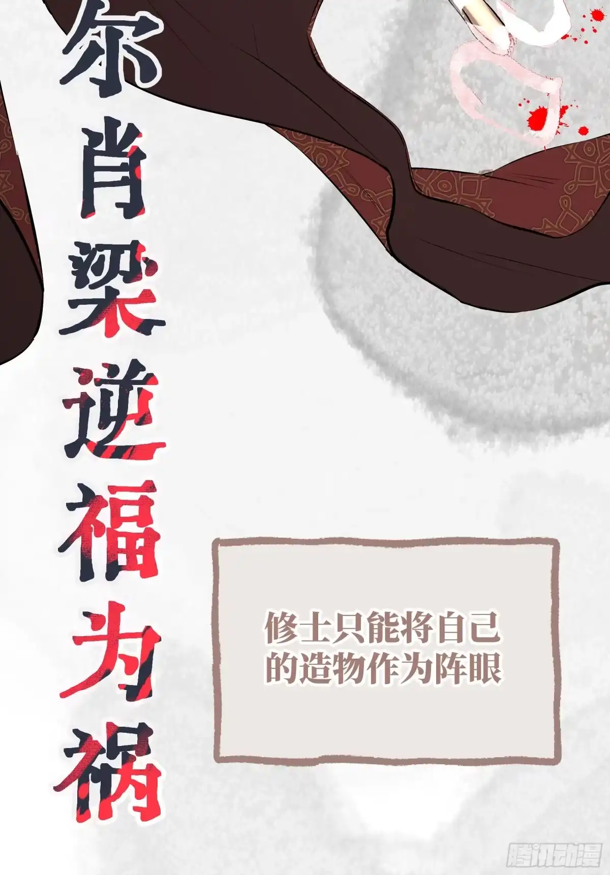 长野宣歌 - 第四十二话 旷野之萤（十九）上 - 第183张图