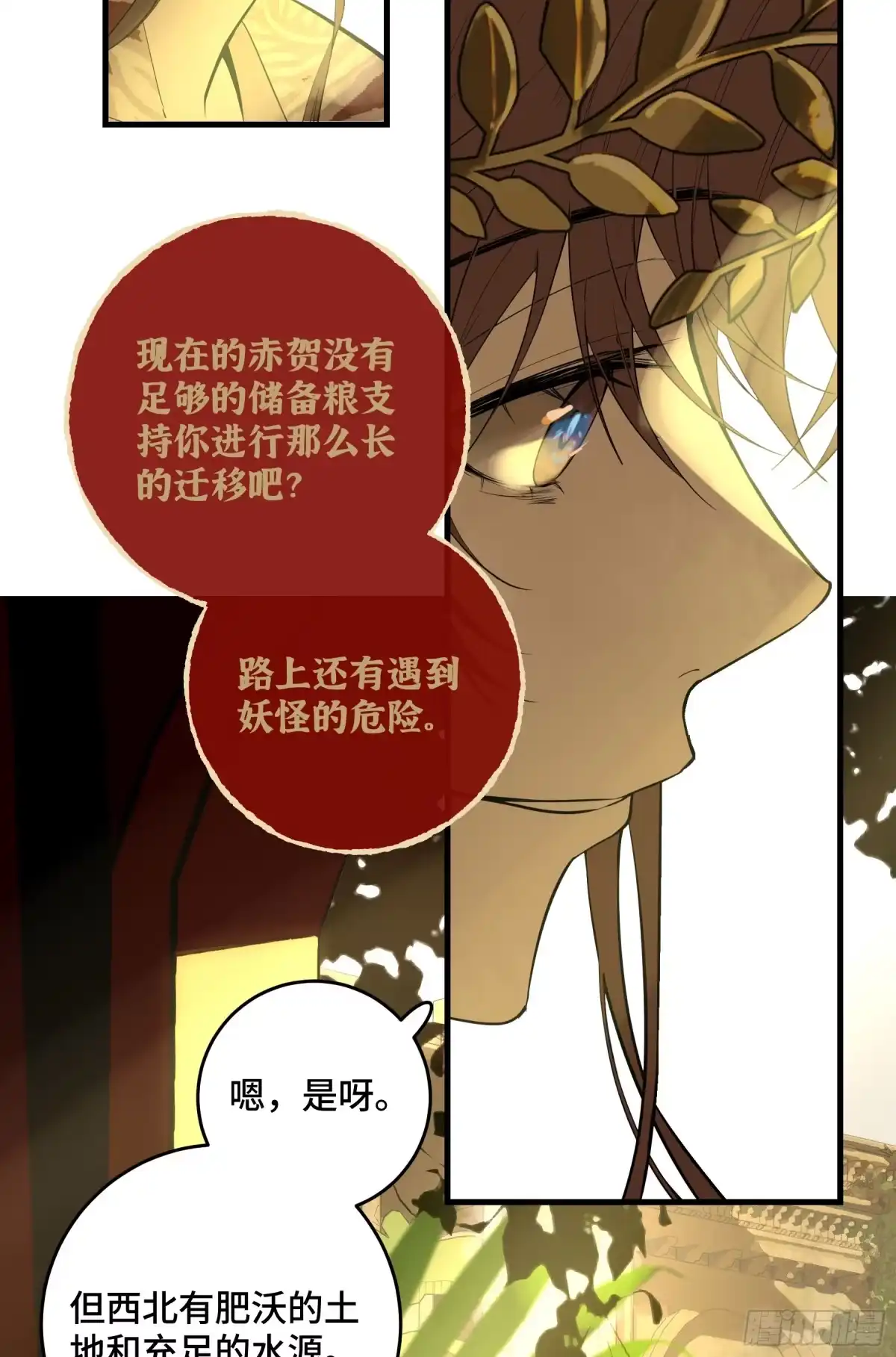 长野宣歌 - 第四十二话 旷野之萤（十九）上 - 第38张图