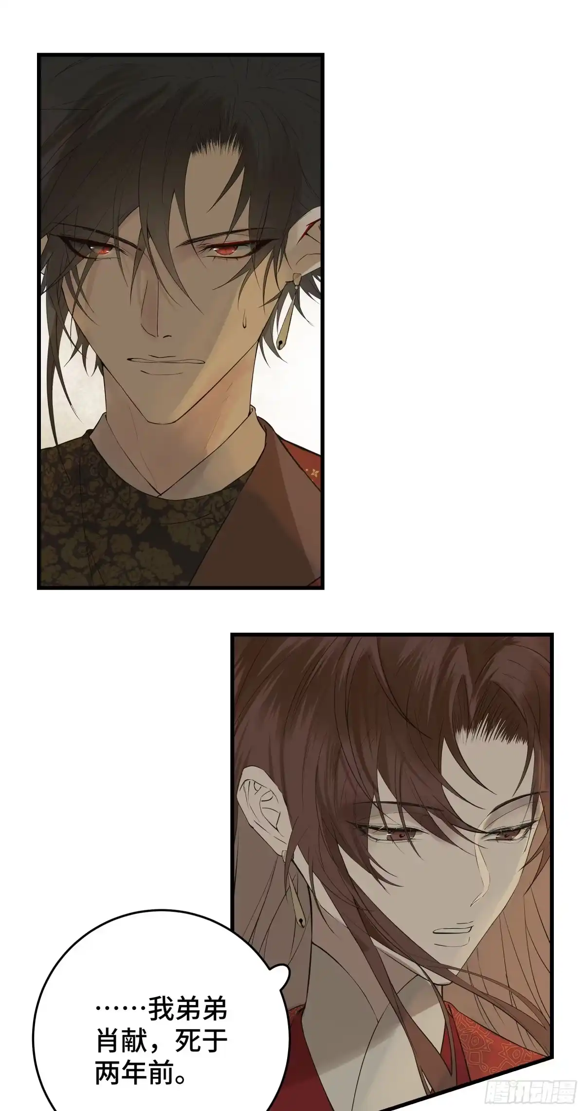 长野宣歌 - 第四十二话 旷野之萤（十九）上 - 第127张图