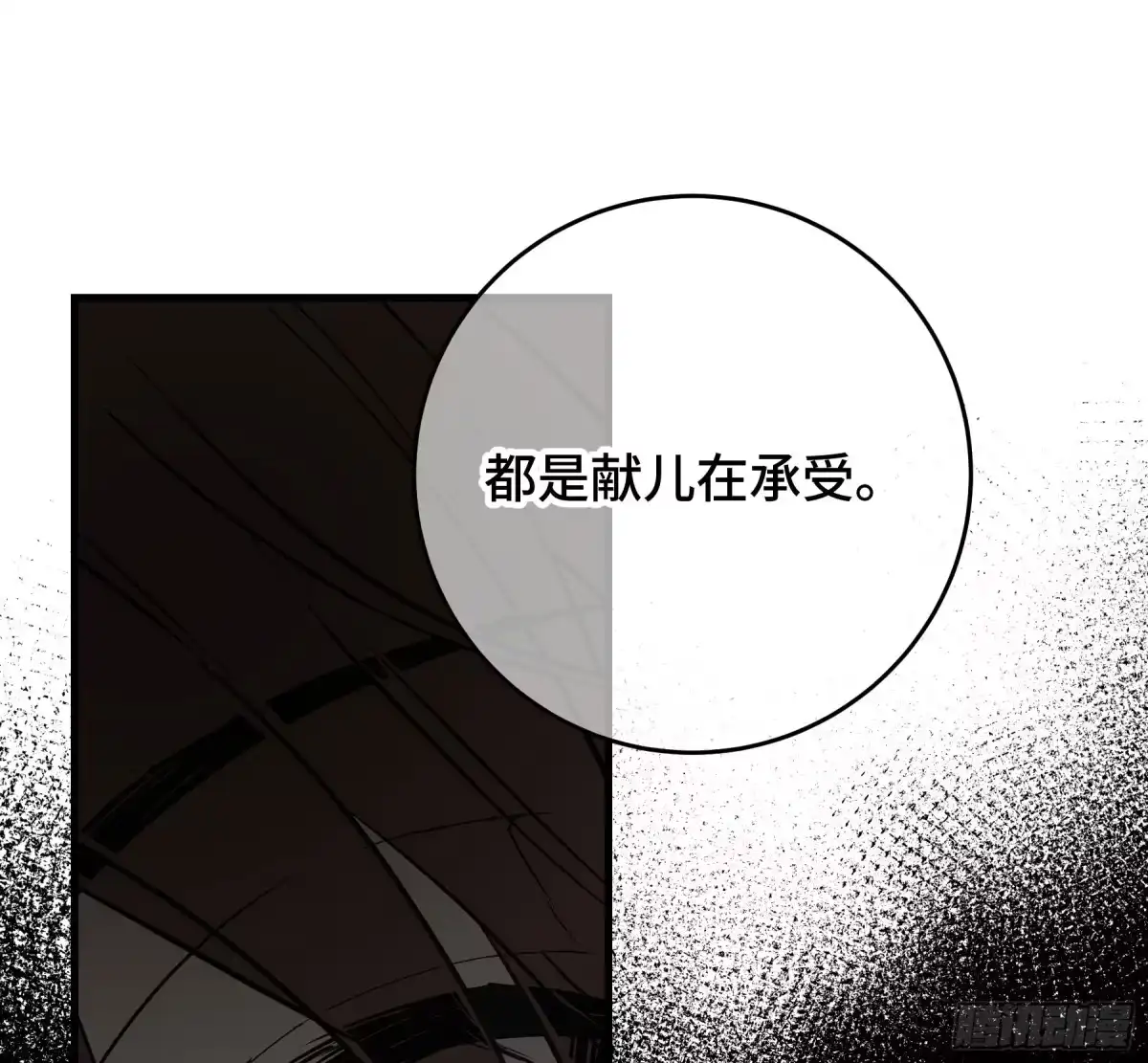 长野宣歌 - 第四十二话 旷野之萤（十九）上 - 第133张图