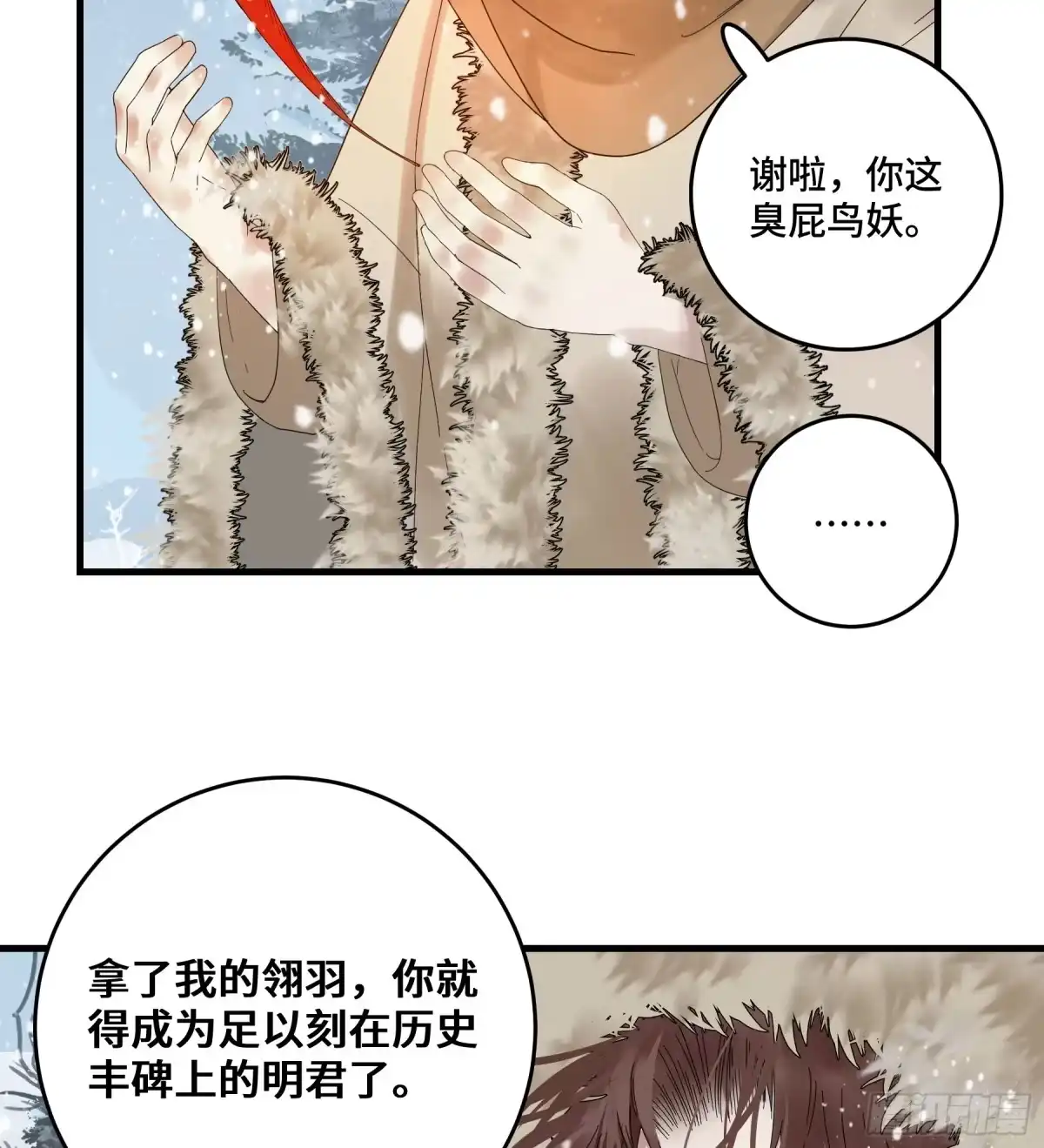 长野宣歌 - 第四十二话 旷野之萤（十九）上 - 第29张图