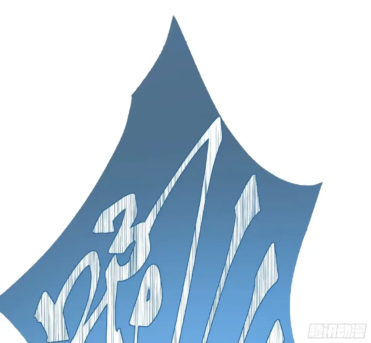 长野宣歌 - 第四十二话 旷野之萤（十九）上 - 第55张图