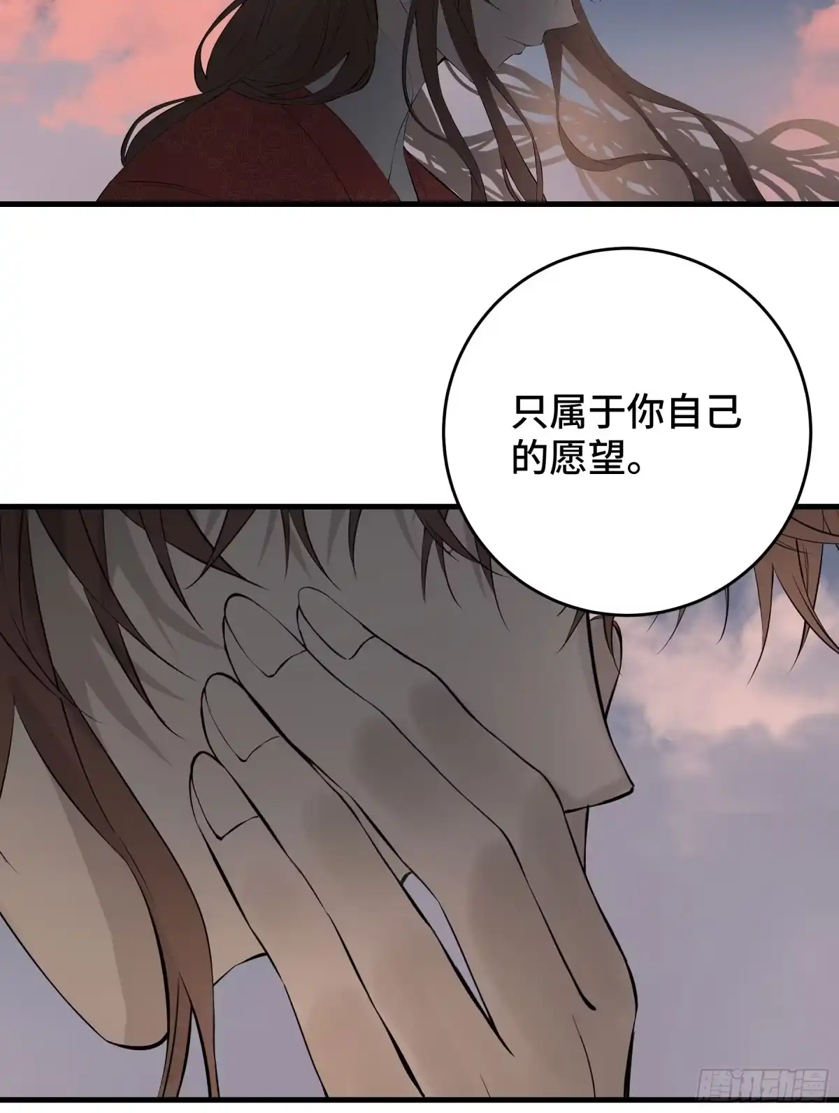 长野宣歌 - 第四十二话 旷野之萤（十九）上 - 第254张图