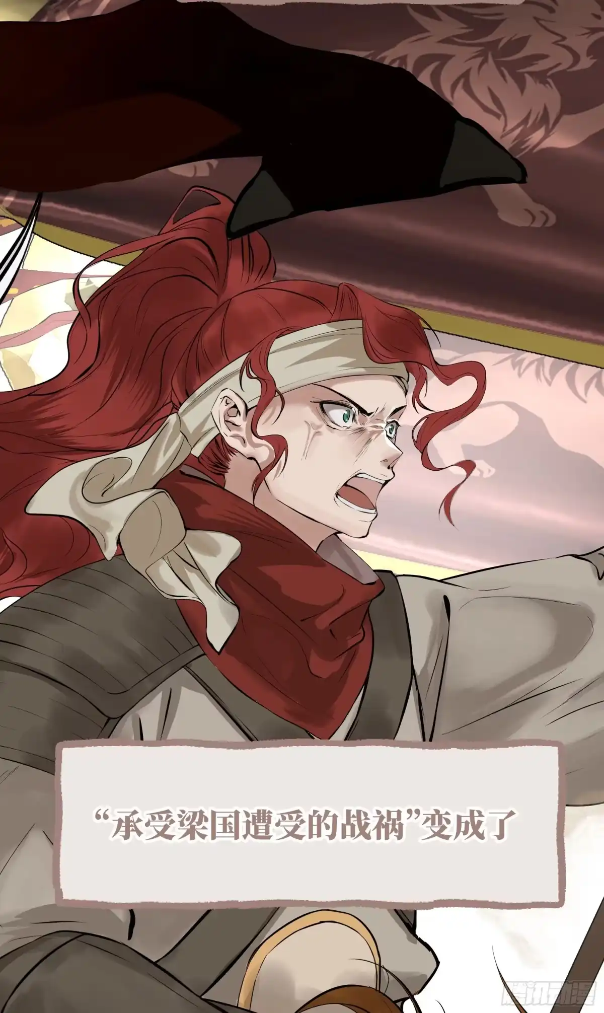 长野宣歌 - 第四十二话 旷野之萤（十九）上 - 第189张图