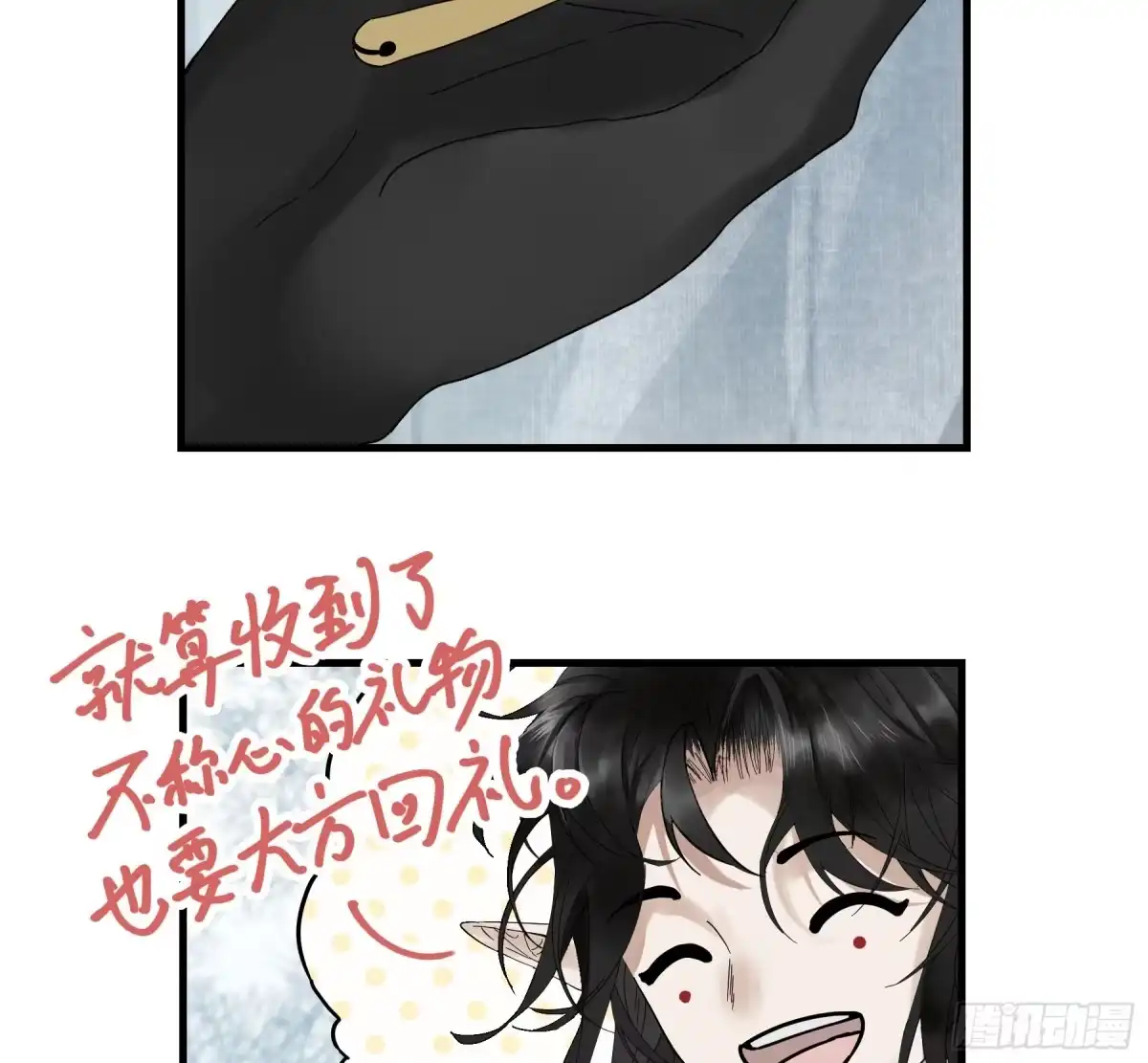 长野宣歌 - 第四十二话 旷野之萤（十九）上 - 第23张图