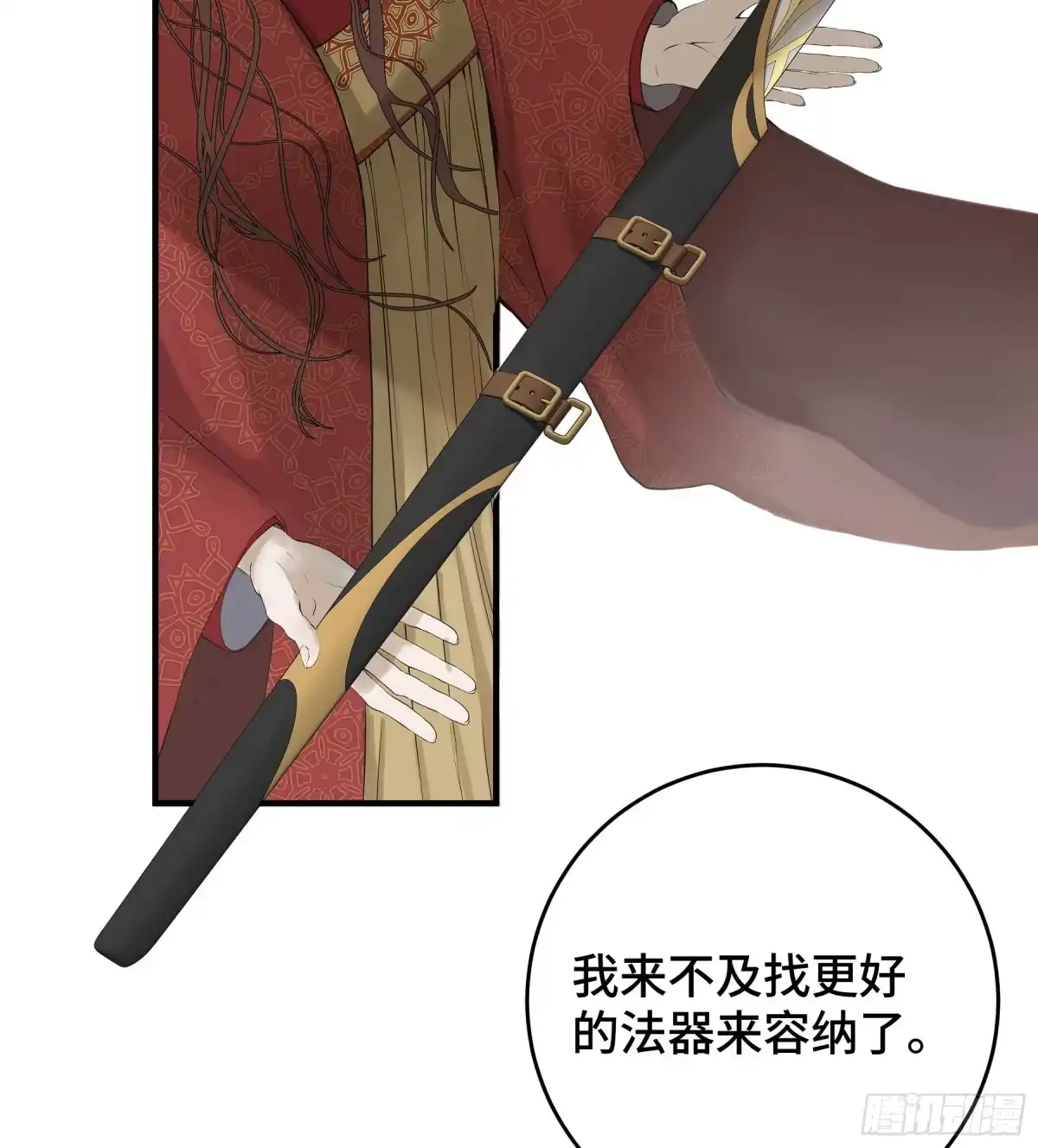 长野宣歌 - 第四十二话 旷野之萤（十九）上 - 第110张图