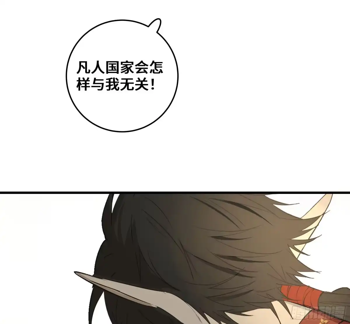 长野宣歌 - 第四十二话 旷野之萤（十九）上 - 第122张图