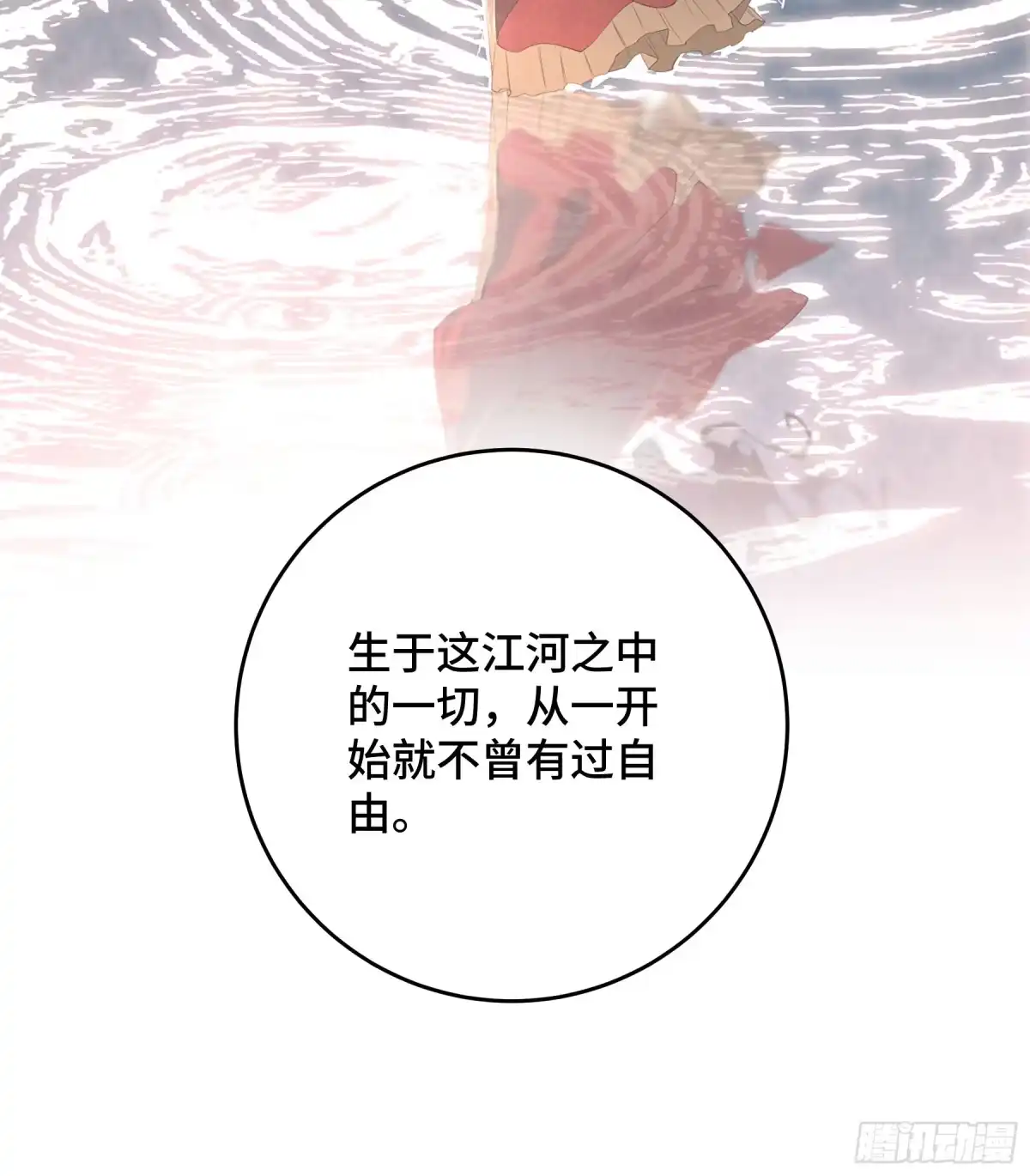 长野宣歌 - 第四十二话 旷野之萤（十九）上 - 第222张图