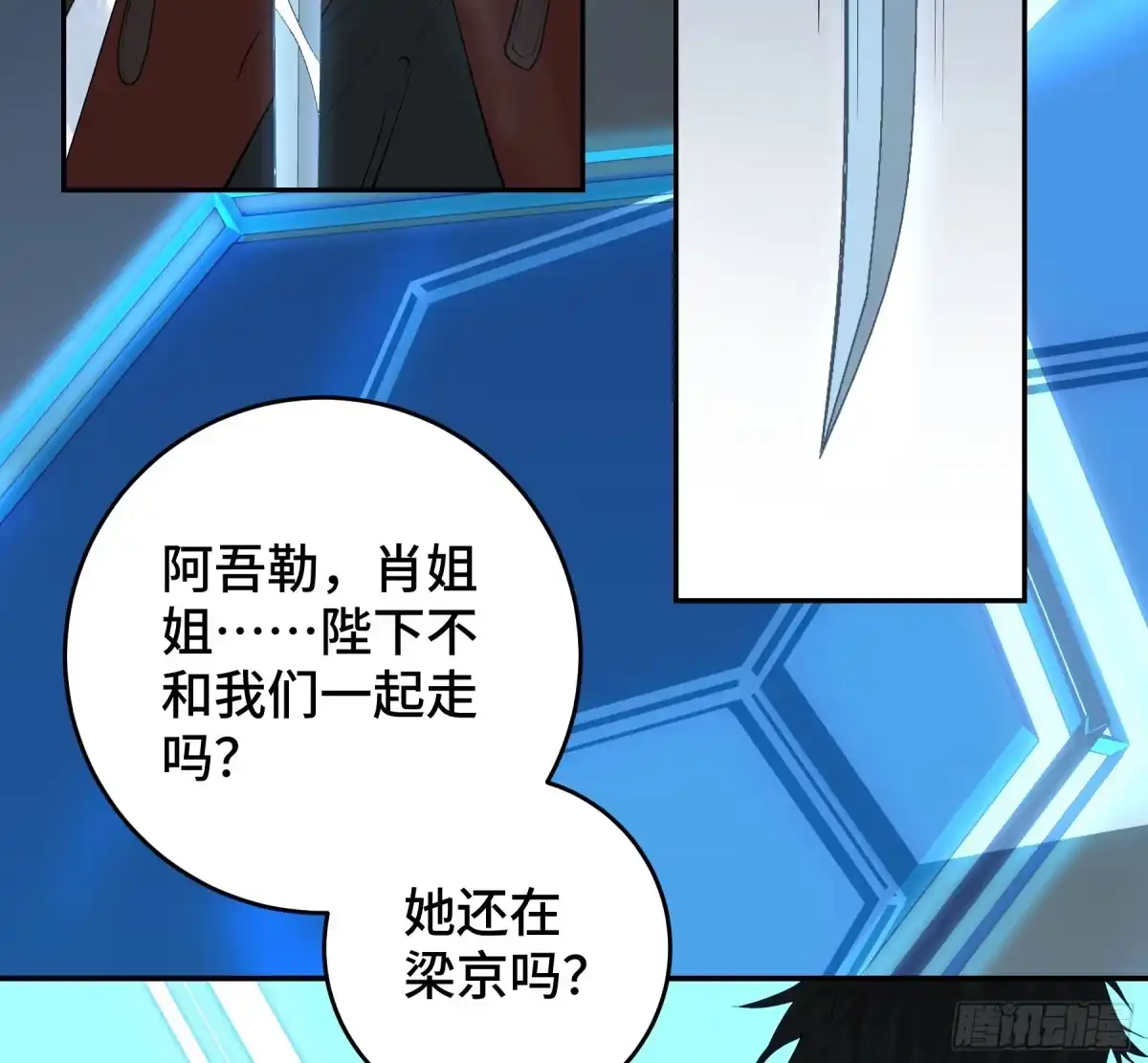 长野宣歌 - 第四十二话 旷野之萤（十九）上 - 第297张图