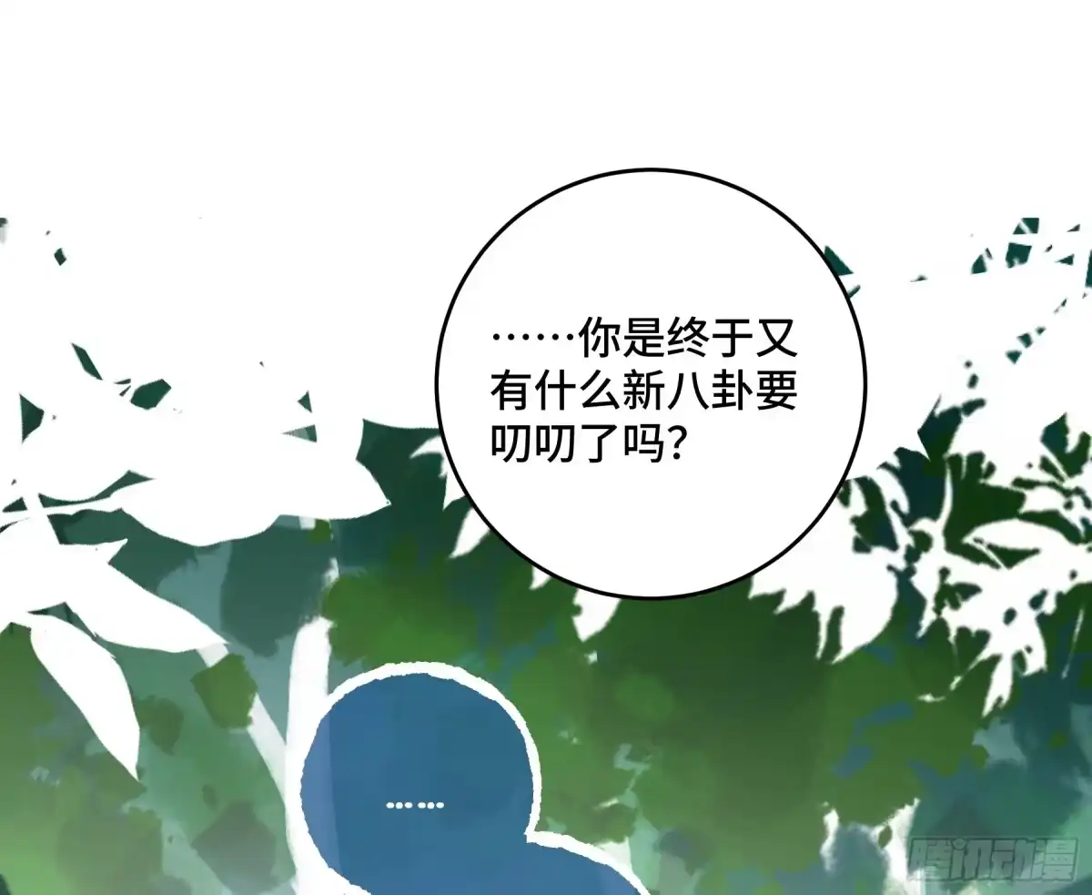 长野宣歌 - 第四十二话 旷野之萤（十九）上 - 第85张图