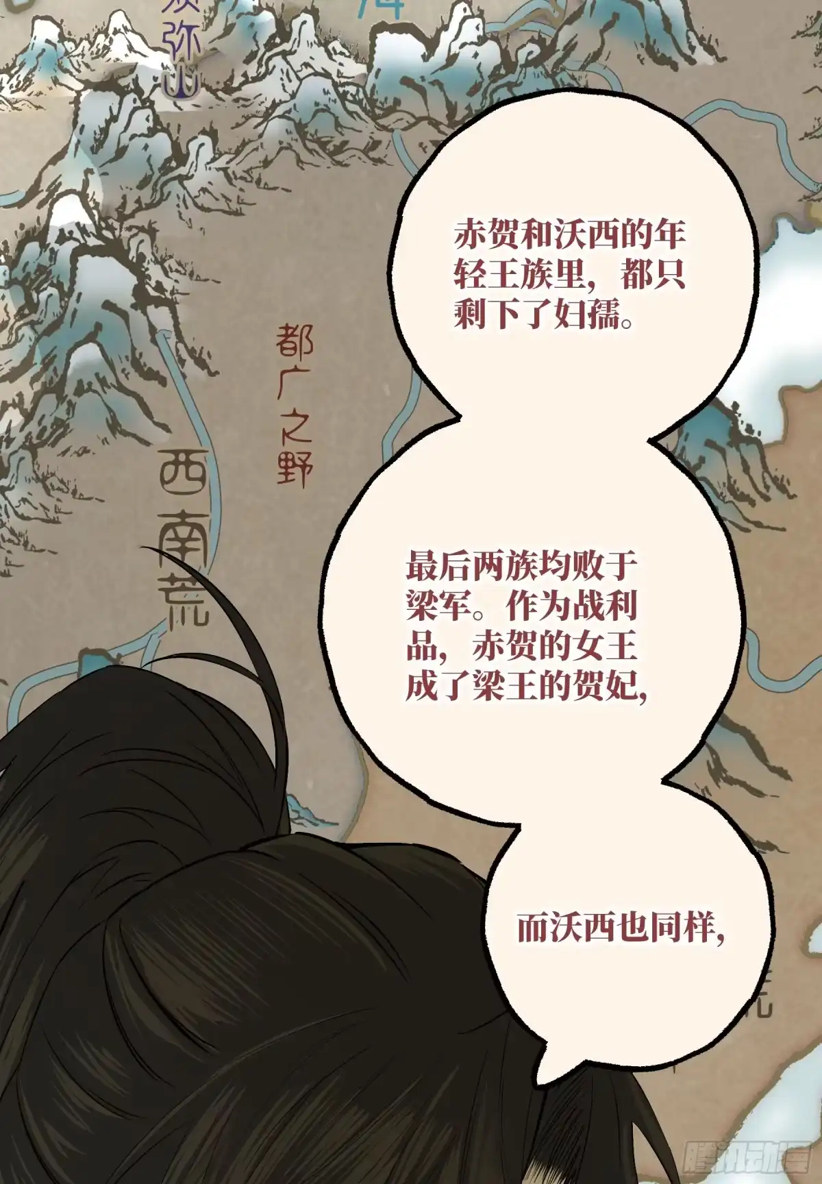 长野宣歌 - 第四十二话 旷野之萤（十九）上 - 第65张图