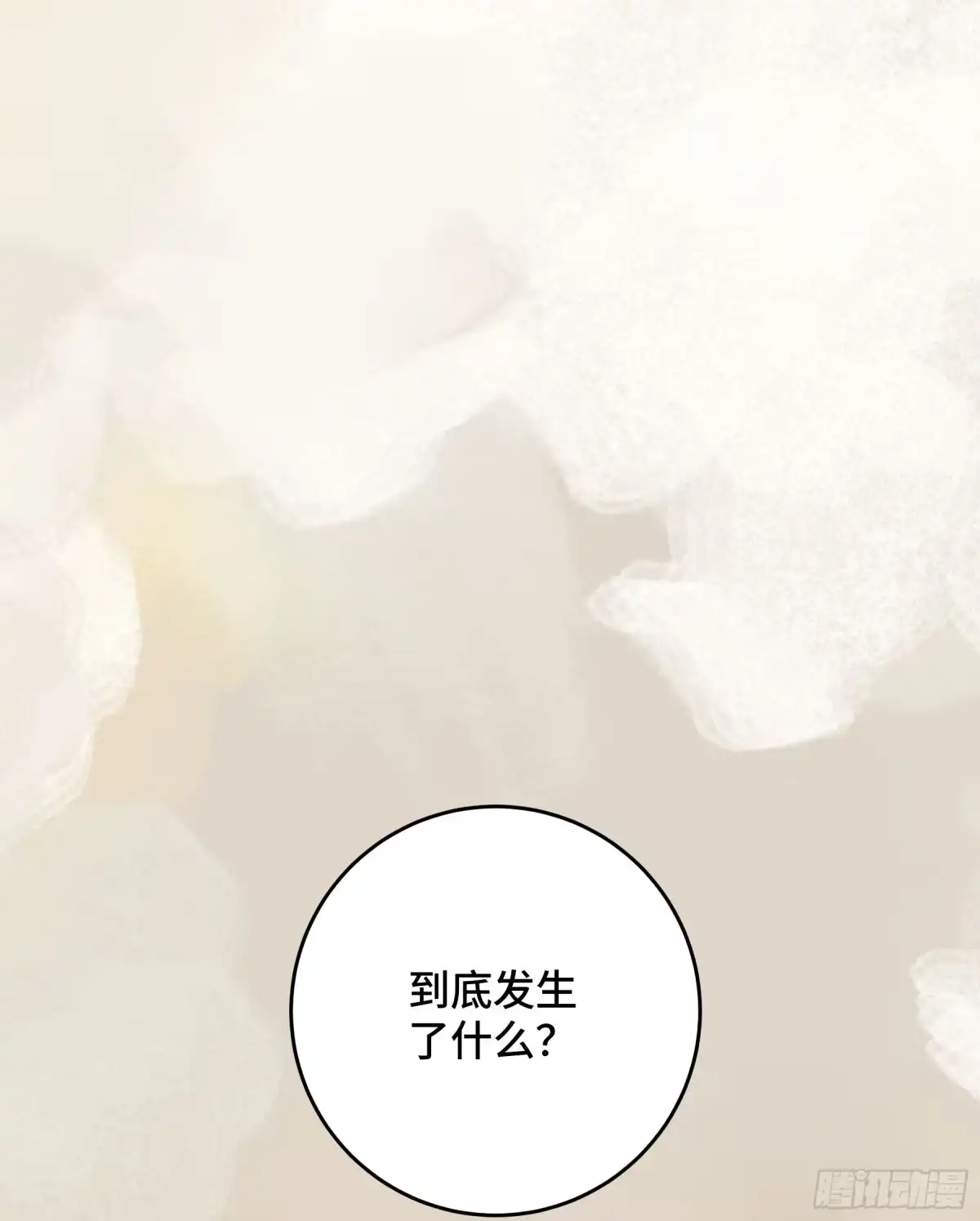 长野宣歌 - 第四十二话 旷野之萤（十九）上 - 第103张图