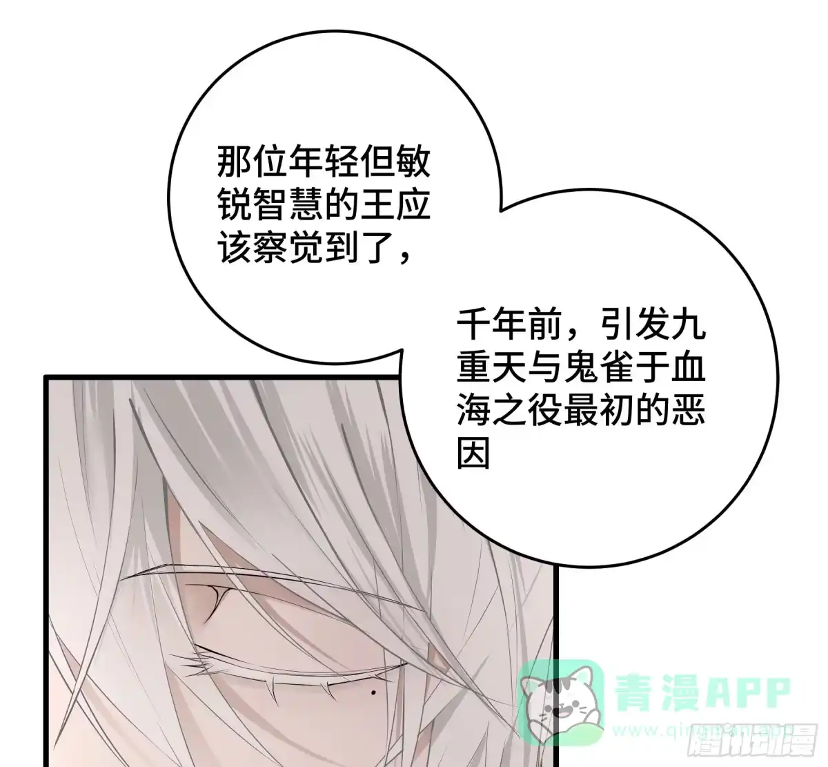 长野宣歌 - 第四十二话 旷野之萤（十九）上 - 第211张图