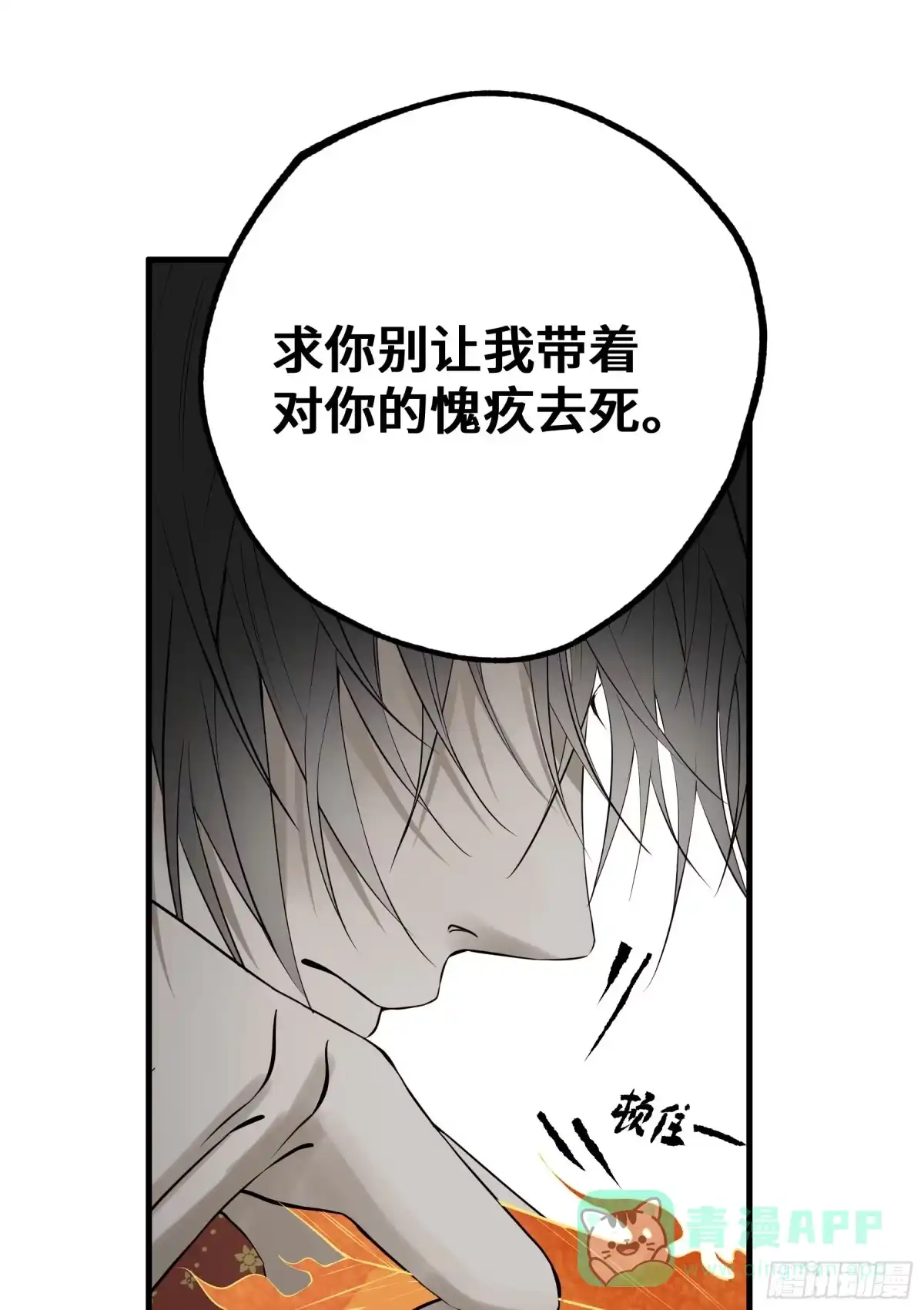 长野宣歌 - 第四十二话 旷野之萤（十九）上 - 第241张图