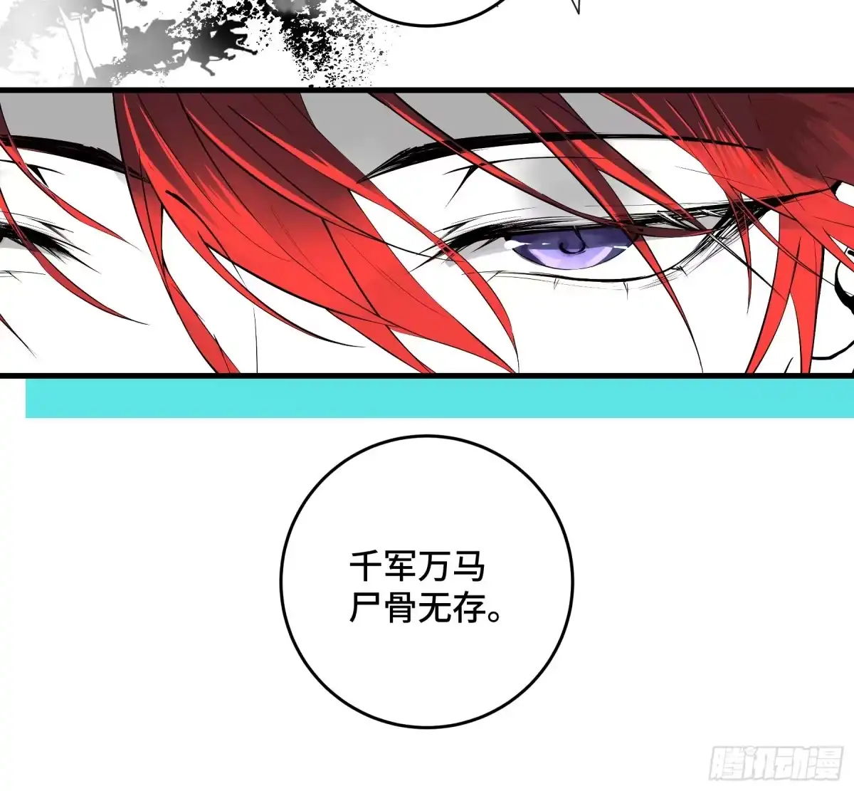 长野宣歌 - 第四十二话 旷野之萤（十九）上 - 第198张图