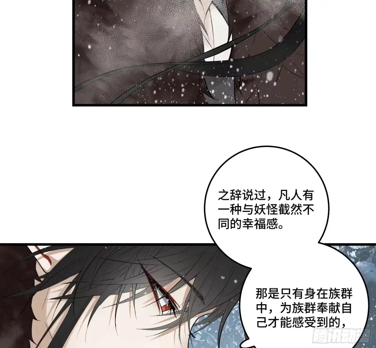 长野宣歌 - 第四十二话 旷野之萤（十九）上 - 第10张图