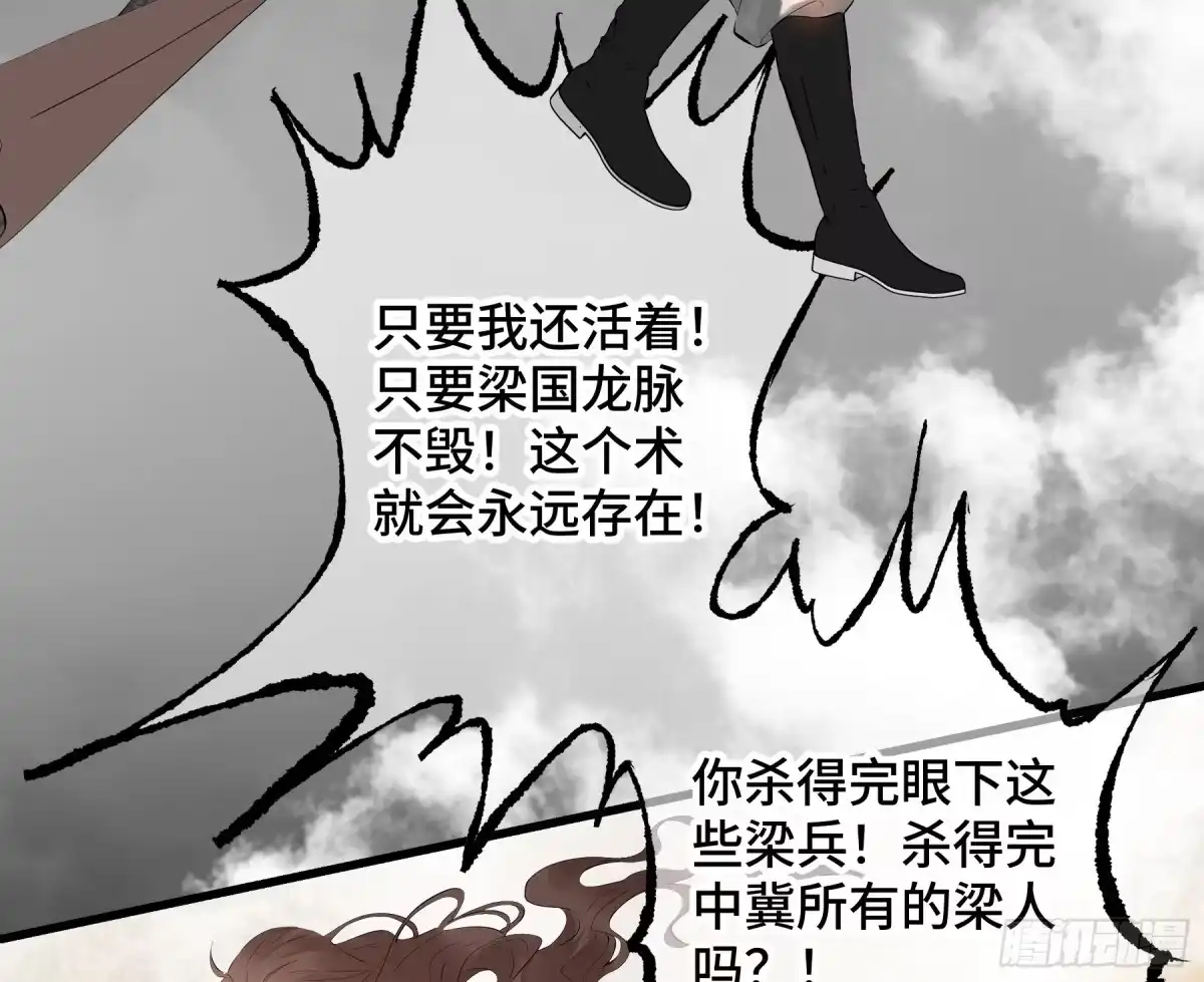 长野宣歌 - 第四十二话 旷野之萤（十九）上 - 第227张图