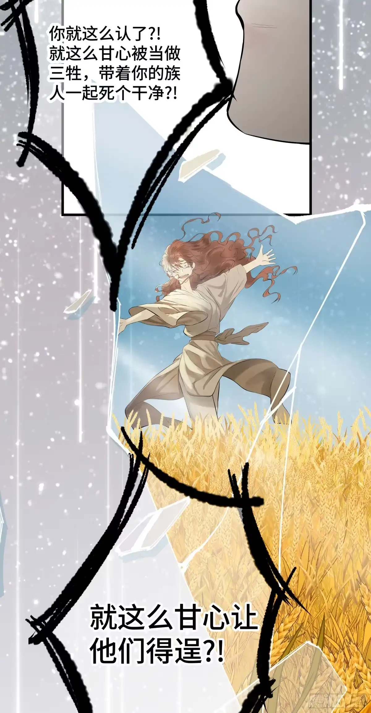 长野宣歌 - 第四十二话 旷野之萤（十九）上 - 第167张图