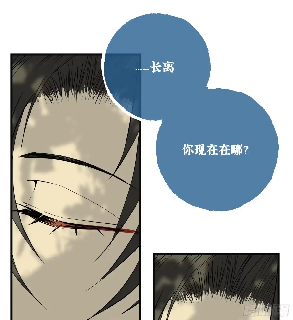 长野宣歌 - 第四十二话 旷野之萤（十九）上 - 第83张图