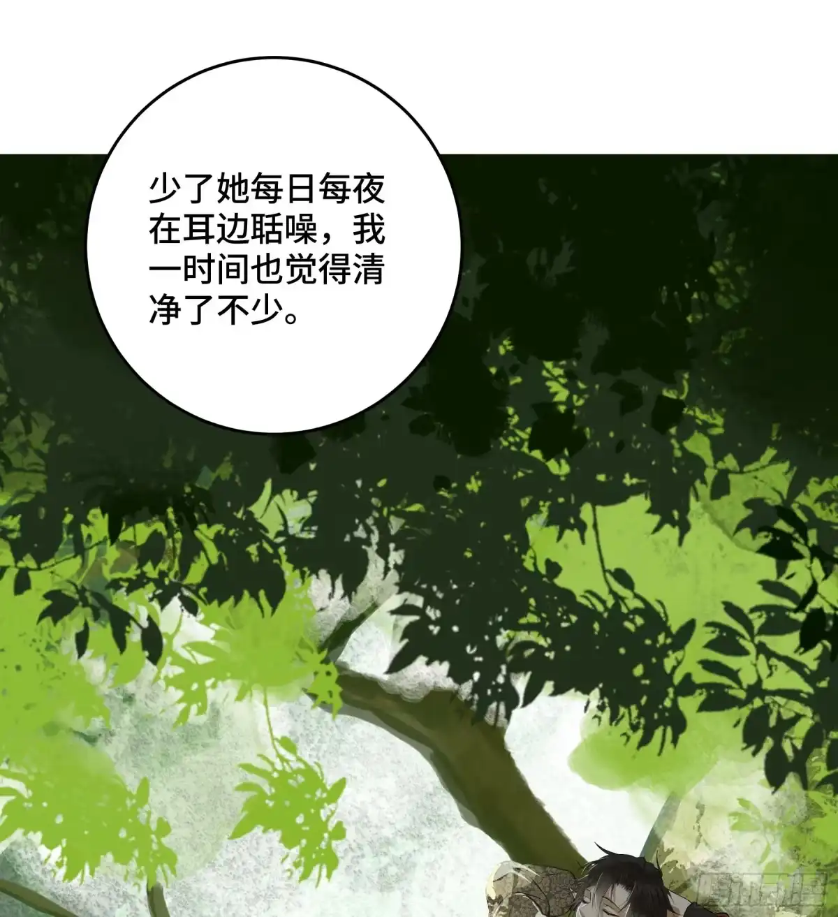 长野宣歌 - 第四十二话 旷野之萤（十九）上 - 第79张图