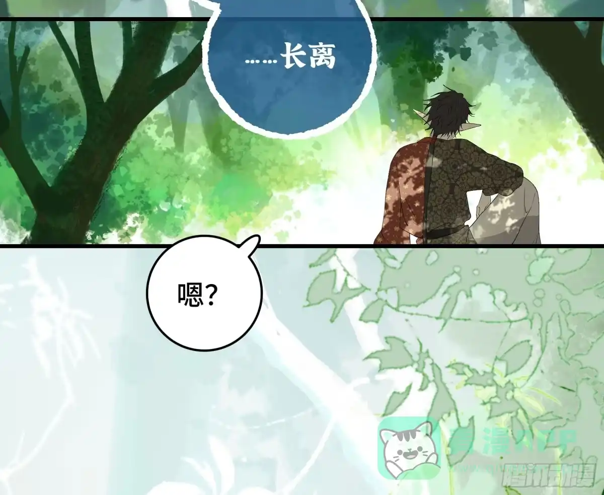 长野宣歌 - 第四十二话 旷野之萤（十九）上 - 第86张图