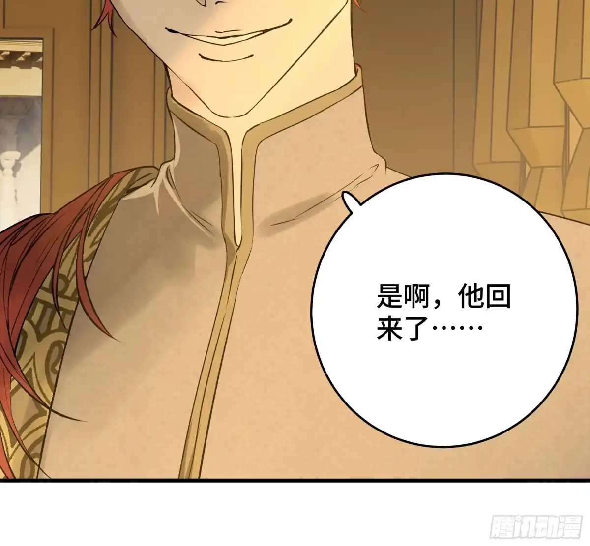 长野宣歌 - 第四十二话 旷野之萤（十九）上 - 第60张图