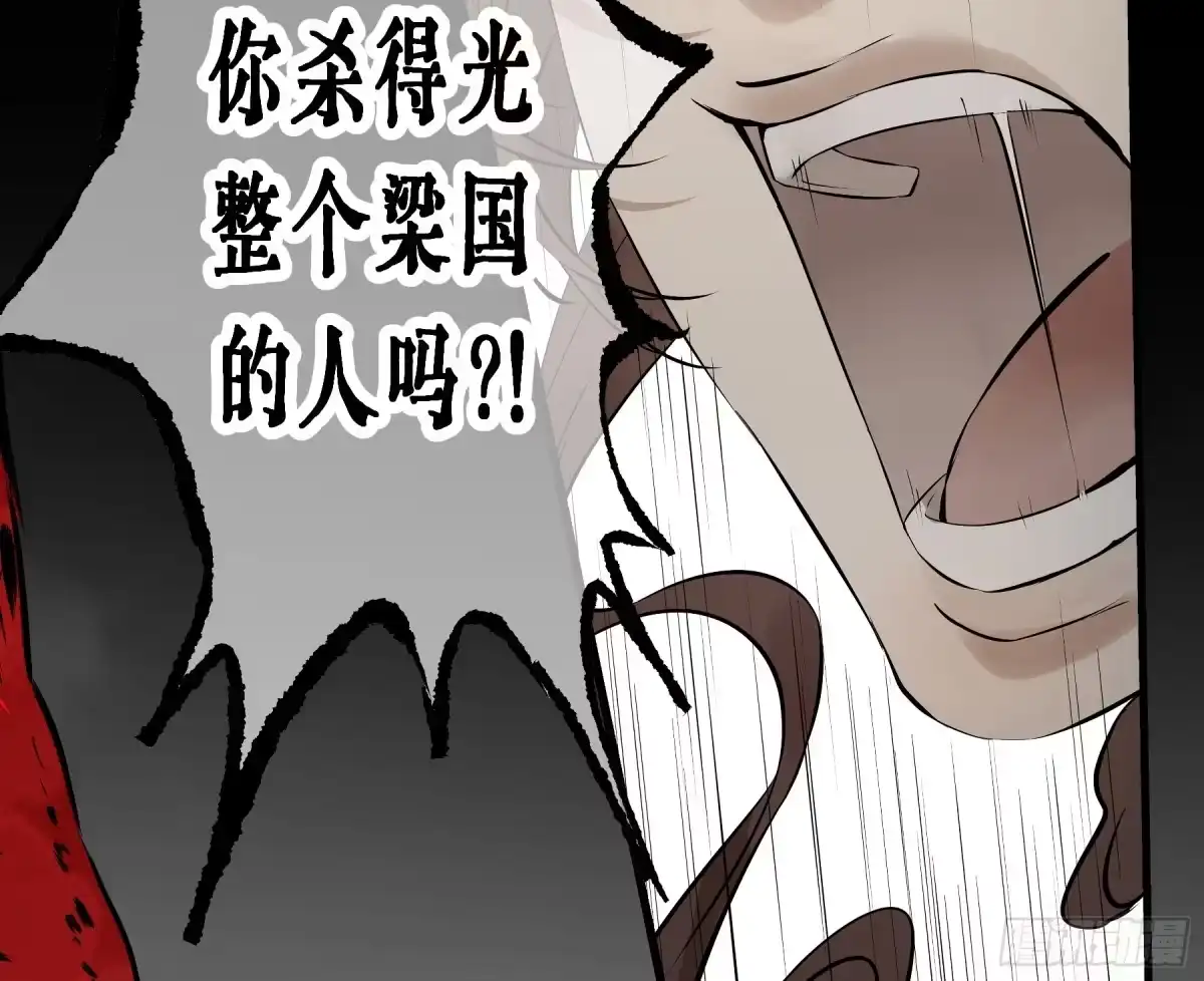 长野宣歌 - 第四十二话 旷野之萤（十九）上 - 第225张图