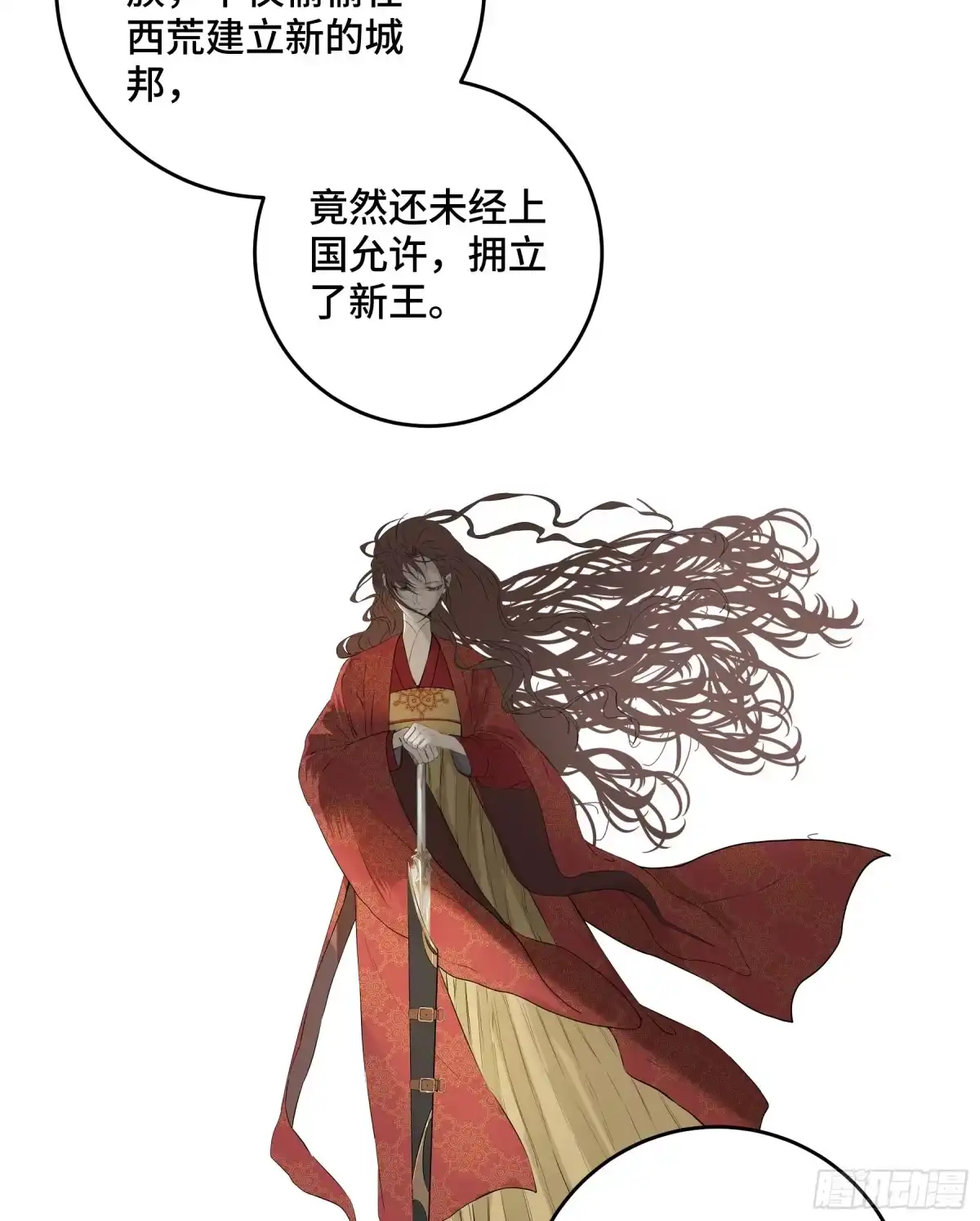 长野宣歌 - 第四十二话 旷野之萤（十九）上 - 第107张图