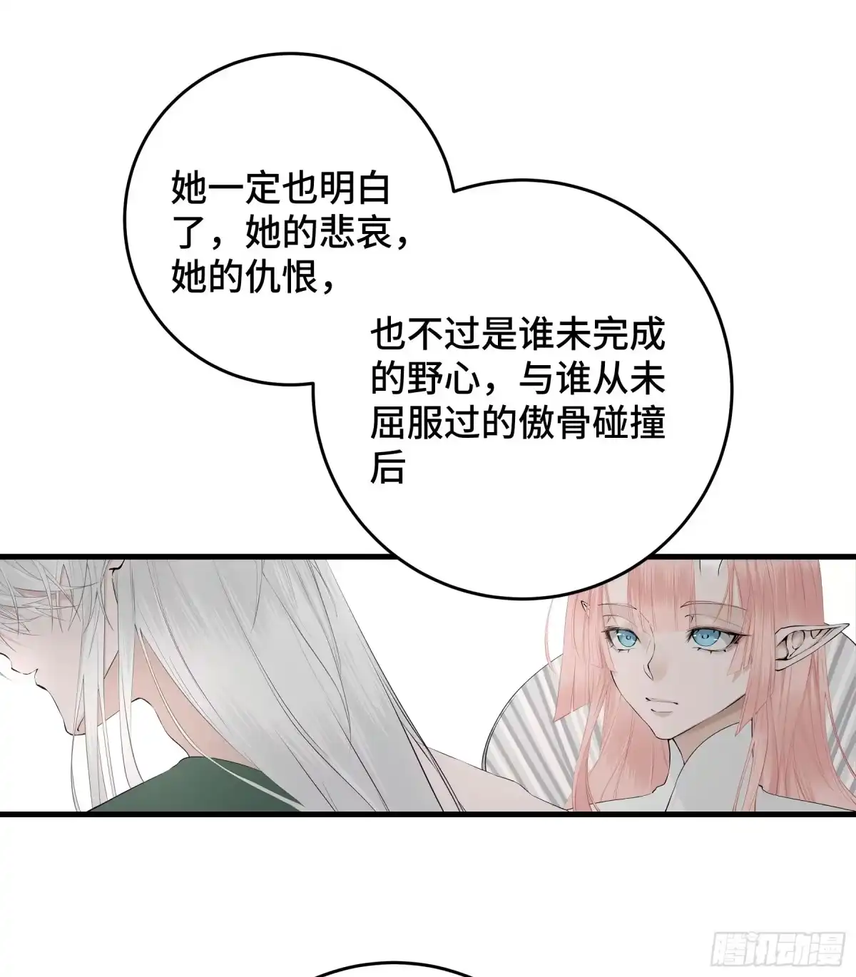 长野宣歌 - 第四十二话 旷野之萤（十九）上 - 第220张图