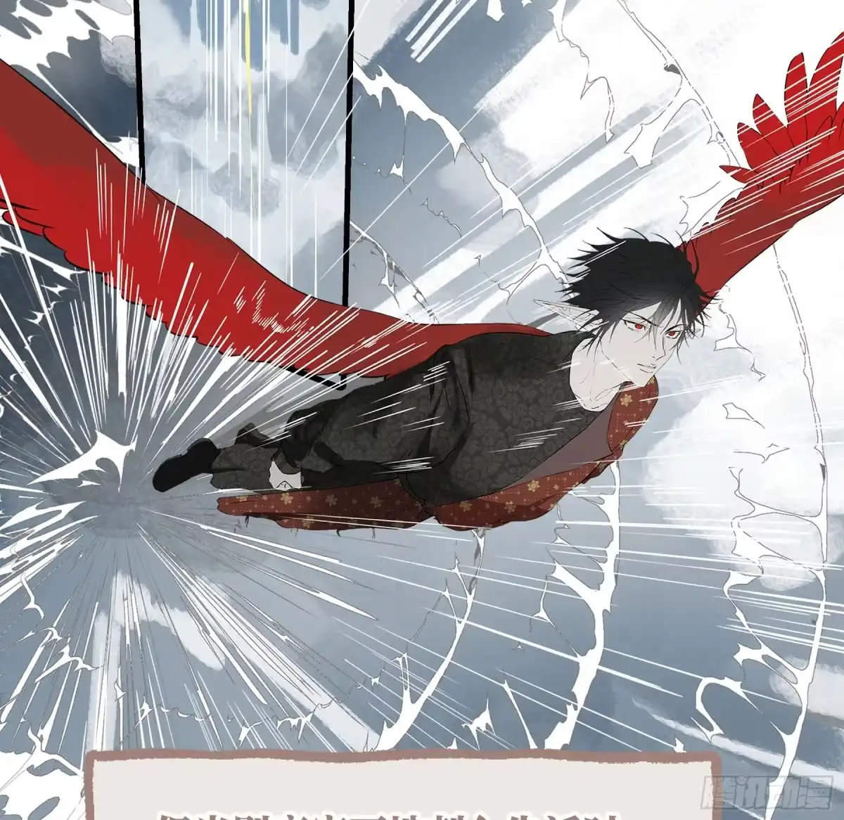 长野宣歌 - 第四十二话 旷野之萤（十九）上 - 第93张图