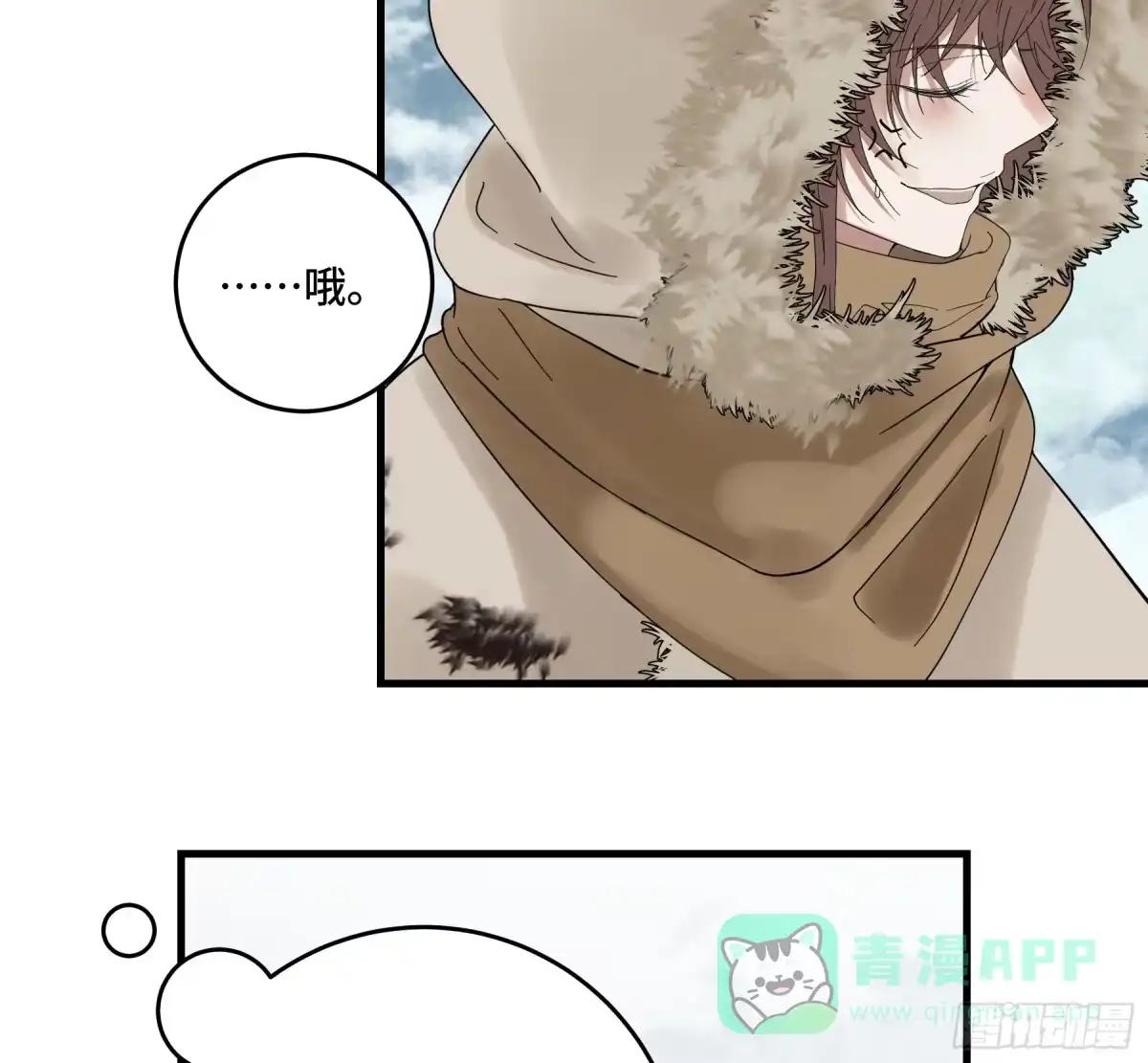 长野宣歌 - 第四十二话 旷野之萤（十九）上 - 第21张图