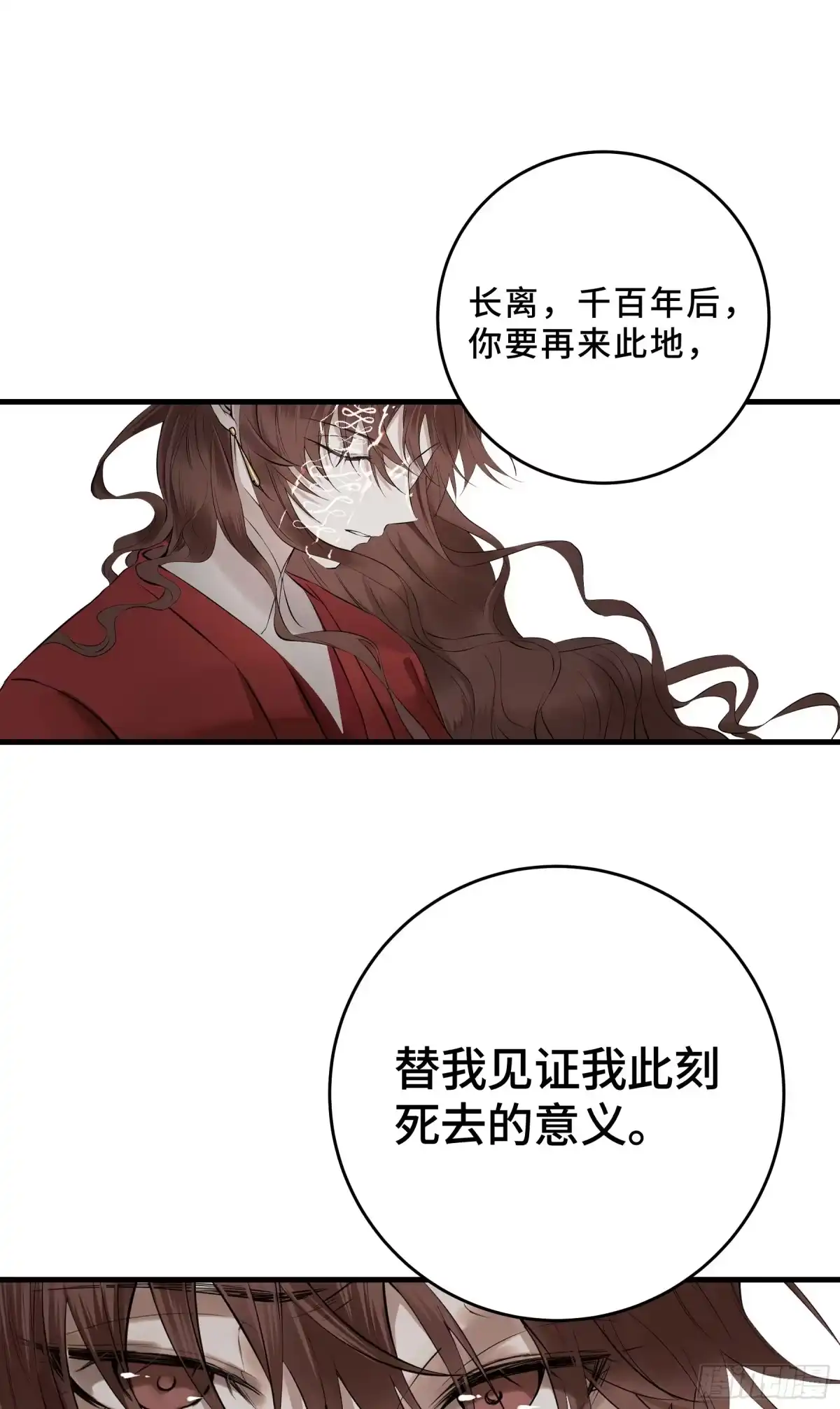 长野宣歌 - 第四十二话 旷野之萤（十九）上 - 第187张图