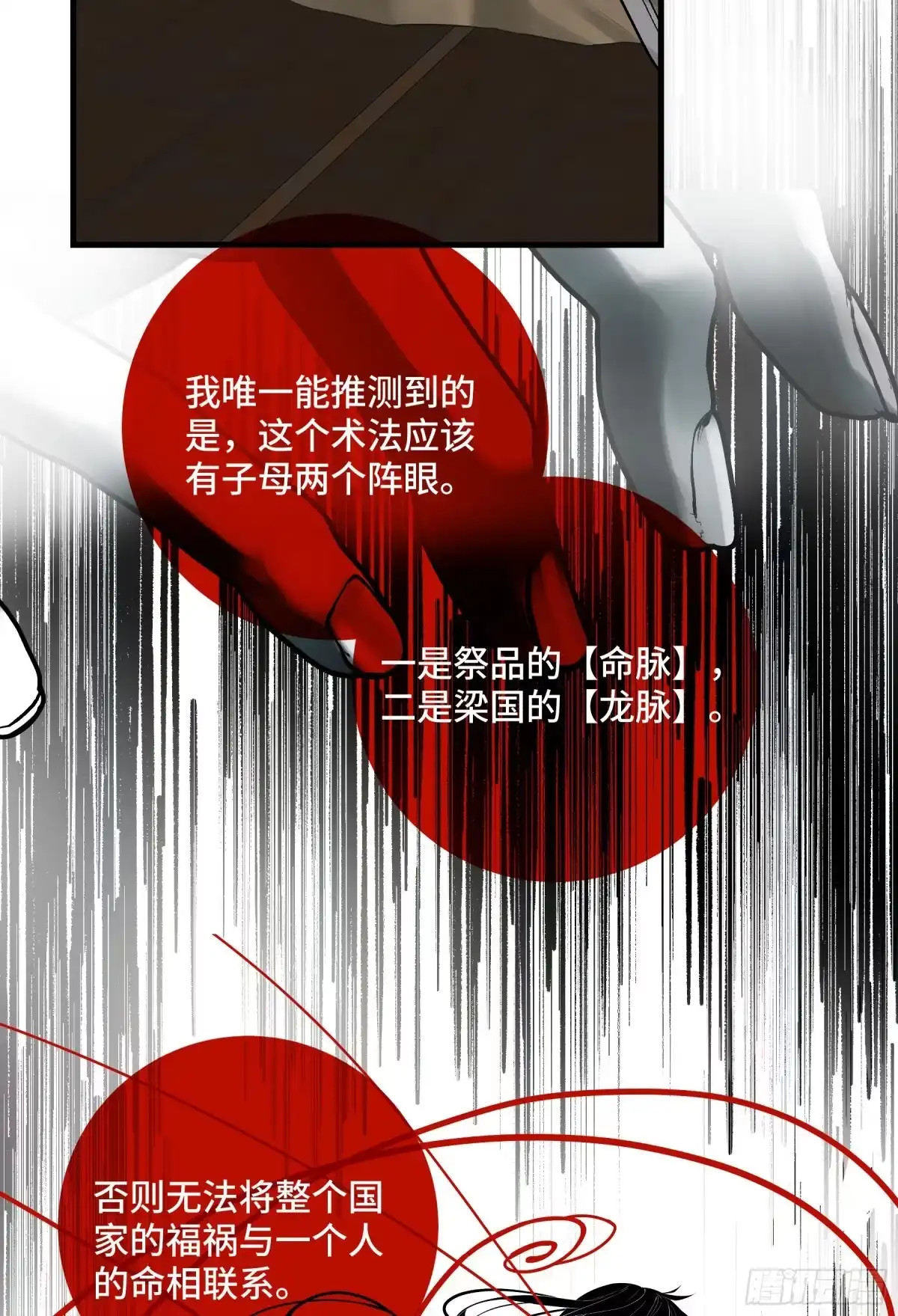 长野宣歌 - 第四十二话 旷野之萤（十九）上 - 第153张图