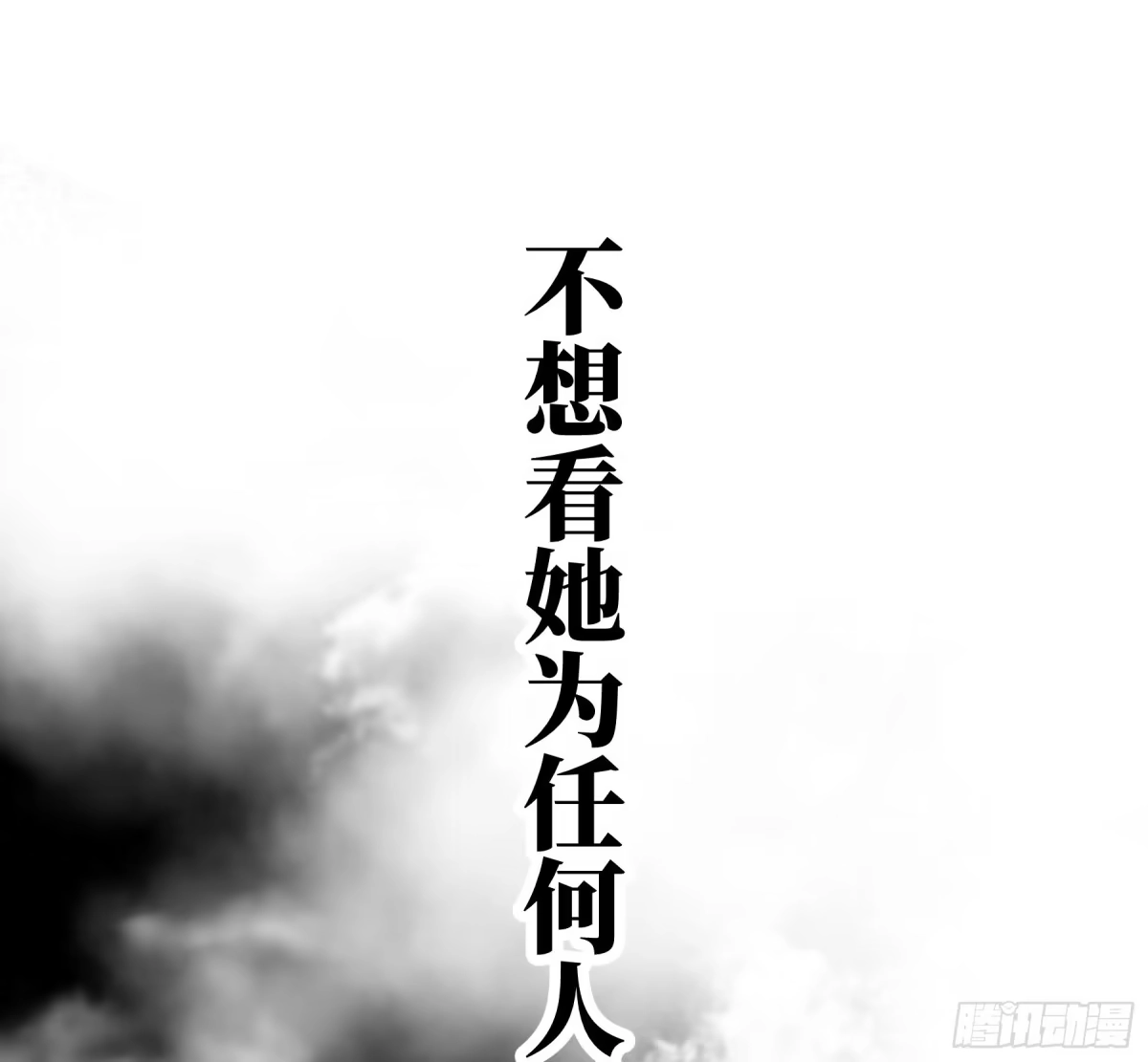 长野宣歌 - 第四十二话 旷野之萤（十九）上 - 第193张图