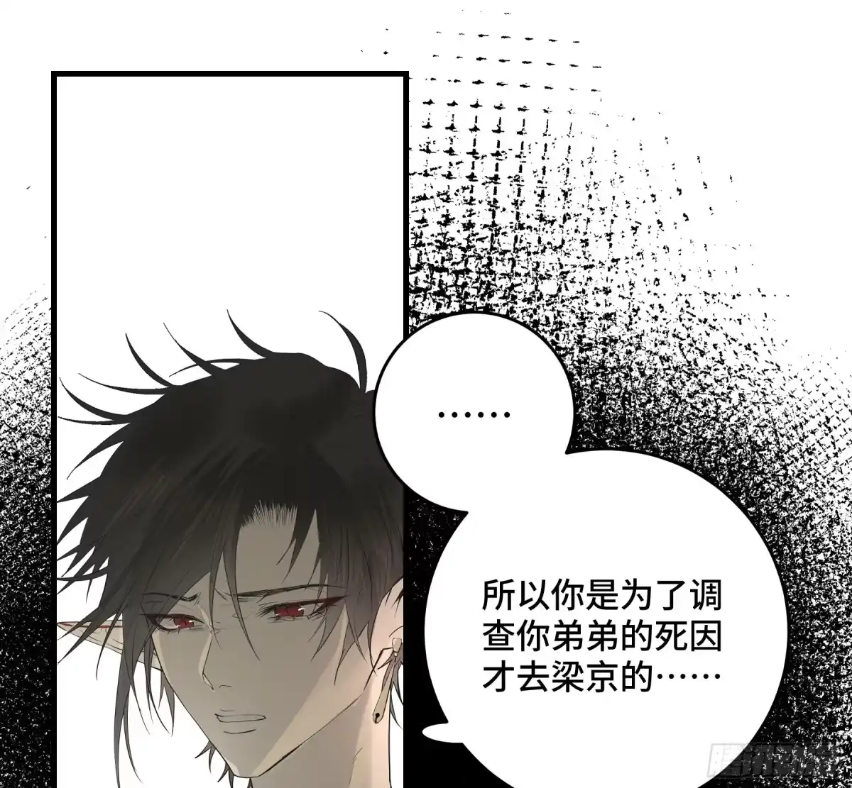 长野宣歌 - 第四十二话 旷野之萤（十九）上 - 第139张图