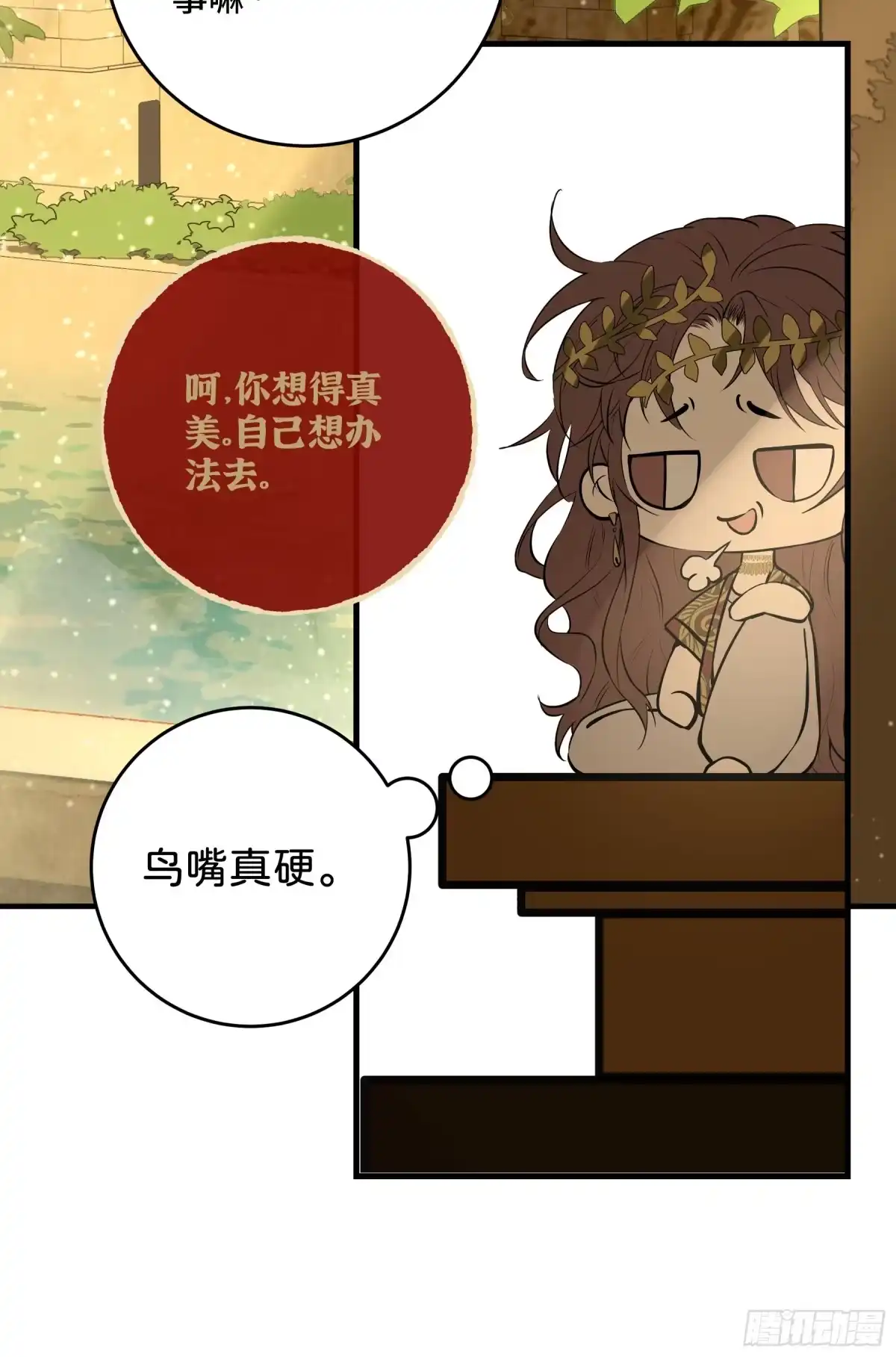 长野宣歌 - 第四十二话 旷野之萤（十九）上 - 第42张图