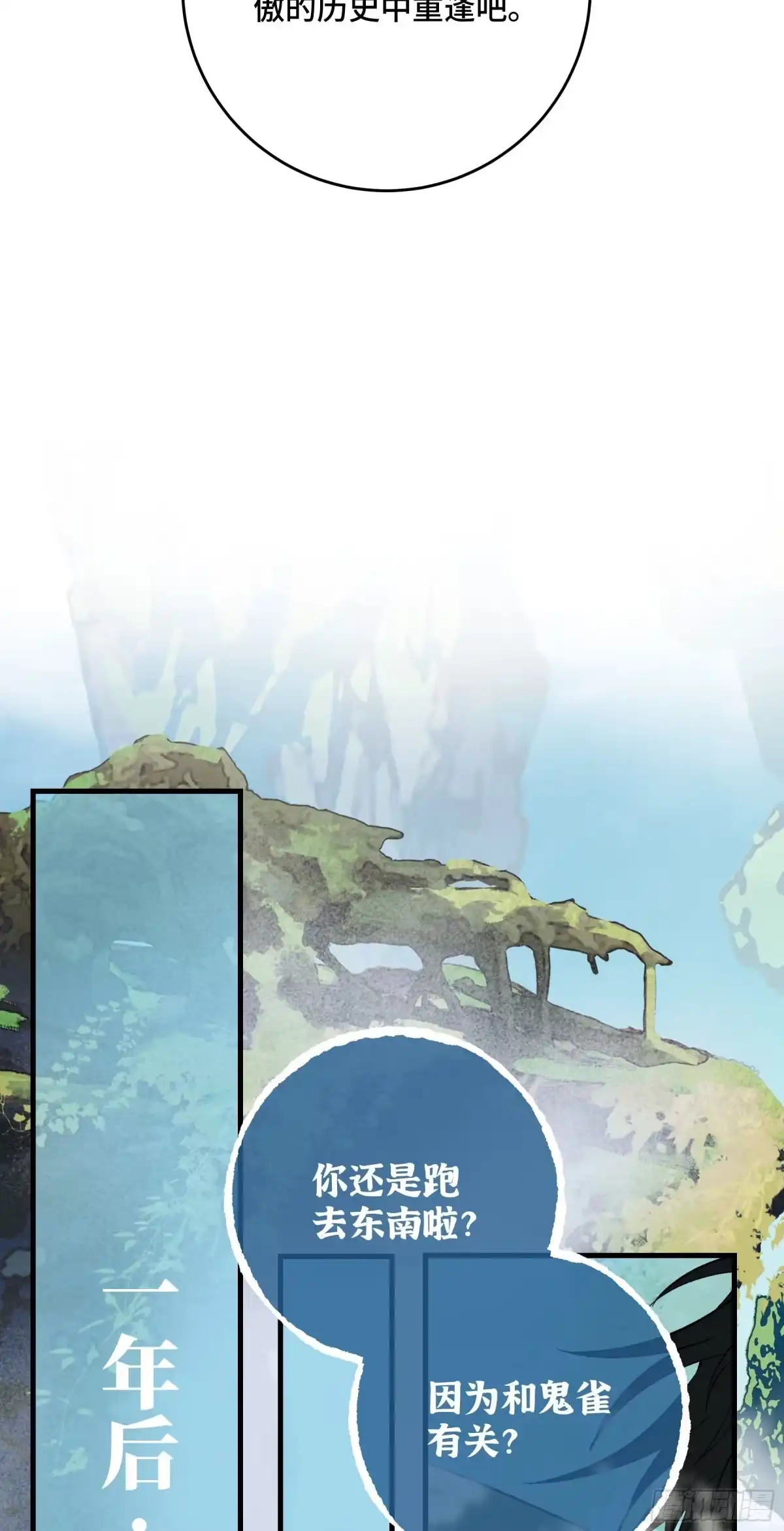 长野宣歌 - 第四十二话 旷野之萤（十九）上 - 第33张图