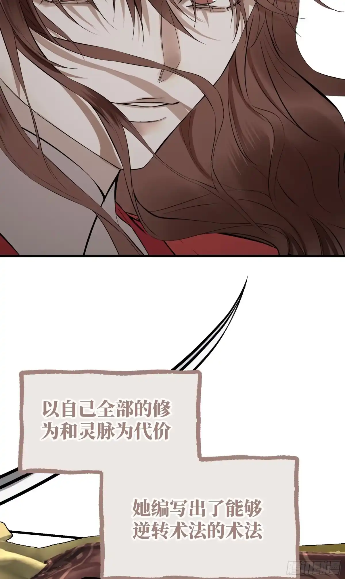 长野宣歌 - 第四十二话 旷野之萤（十九）上 - 第188张图