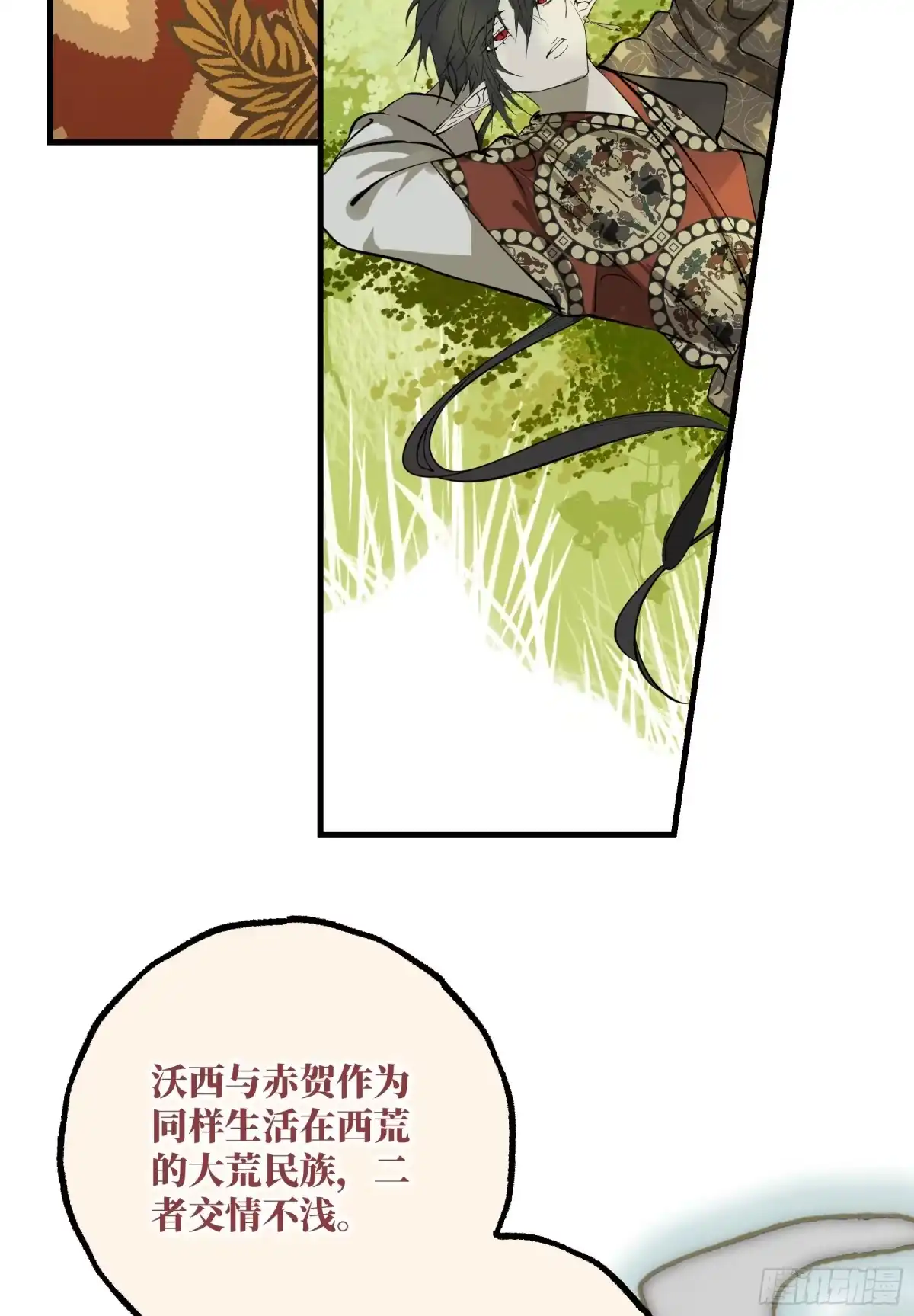 长野宣歌 - 第四十二话 旷野之萤（十九）上 - 第63张图