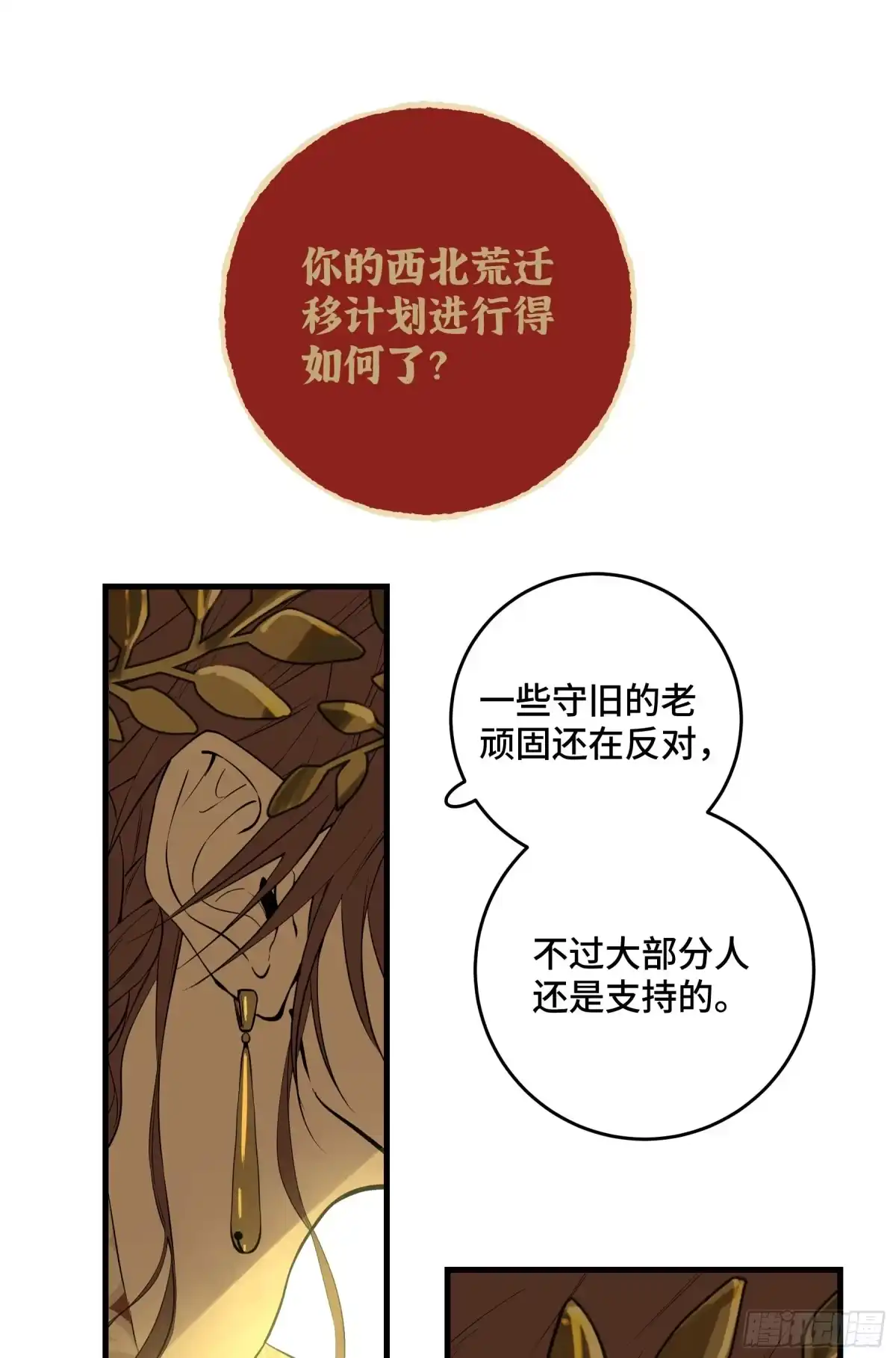 长野宣歌 - 第四十二话 旷野之萤（十九）上 - 第37张图