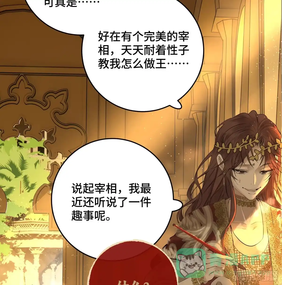 长野宣歌 - 第四十二话 旷野之萤（十九）上 - 第46张图