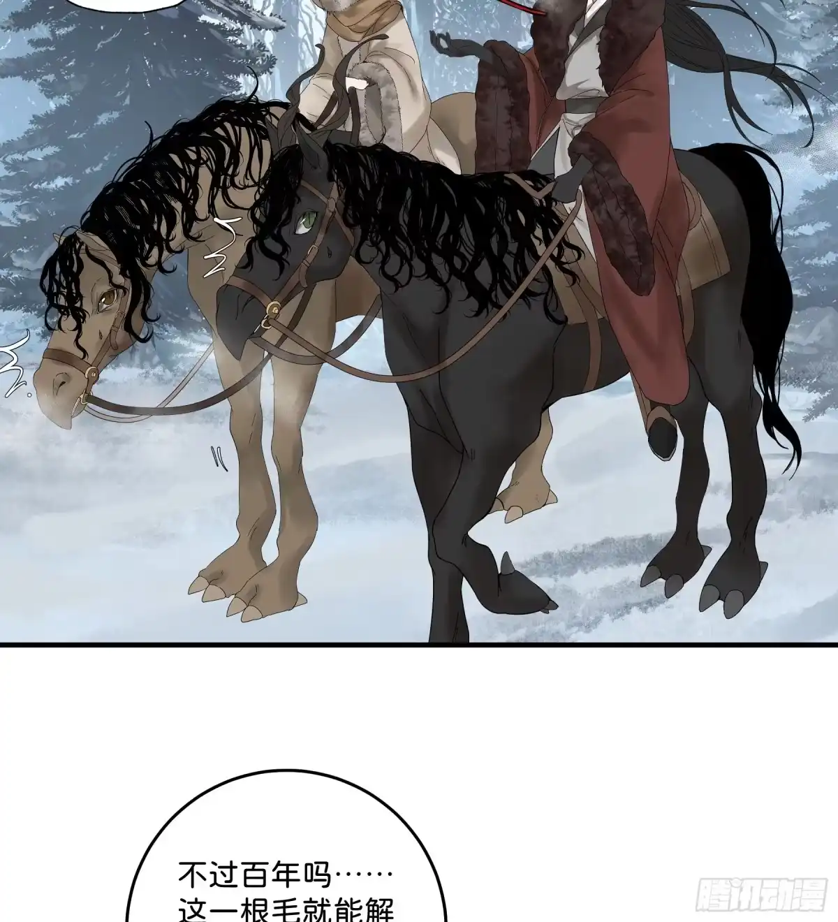 长野宣歌 - 第四十二话 旷野之萤（十九）上 - 第27张图