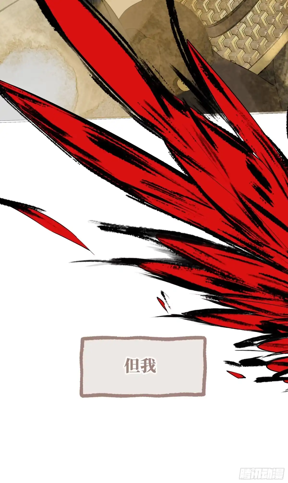 长野宣歌 - 第四十二话 旷野之萤（十九）上 - 第192张图