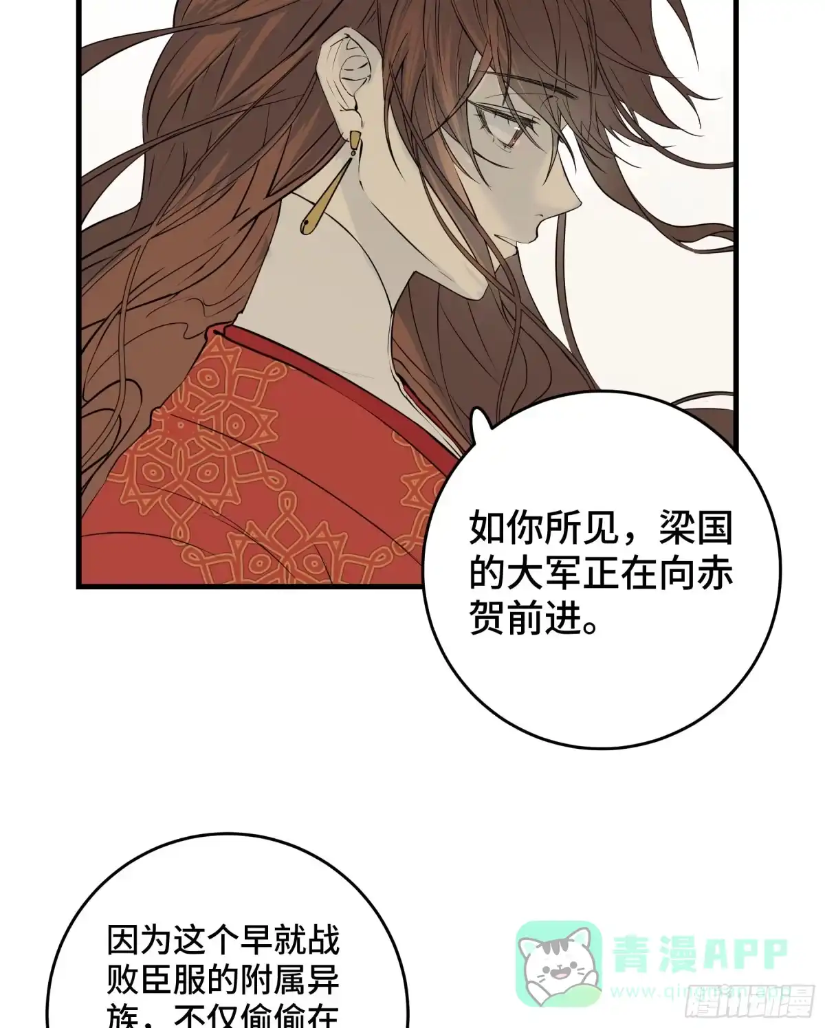 长野宣歌 - 第四十二话 旷野之萤（十九）上 - 第106张图