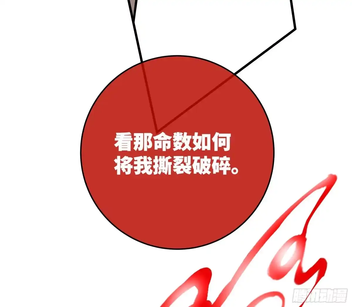 长野宣歌 - 第四十二话 旷野之萤（十九）上 - 第179张图