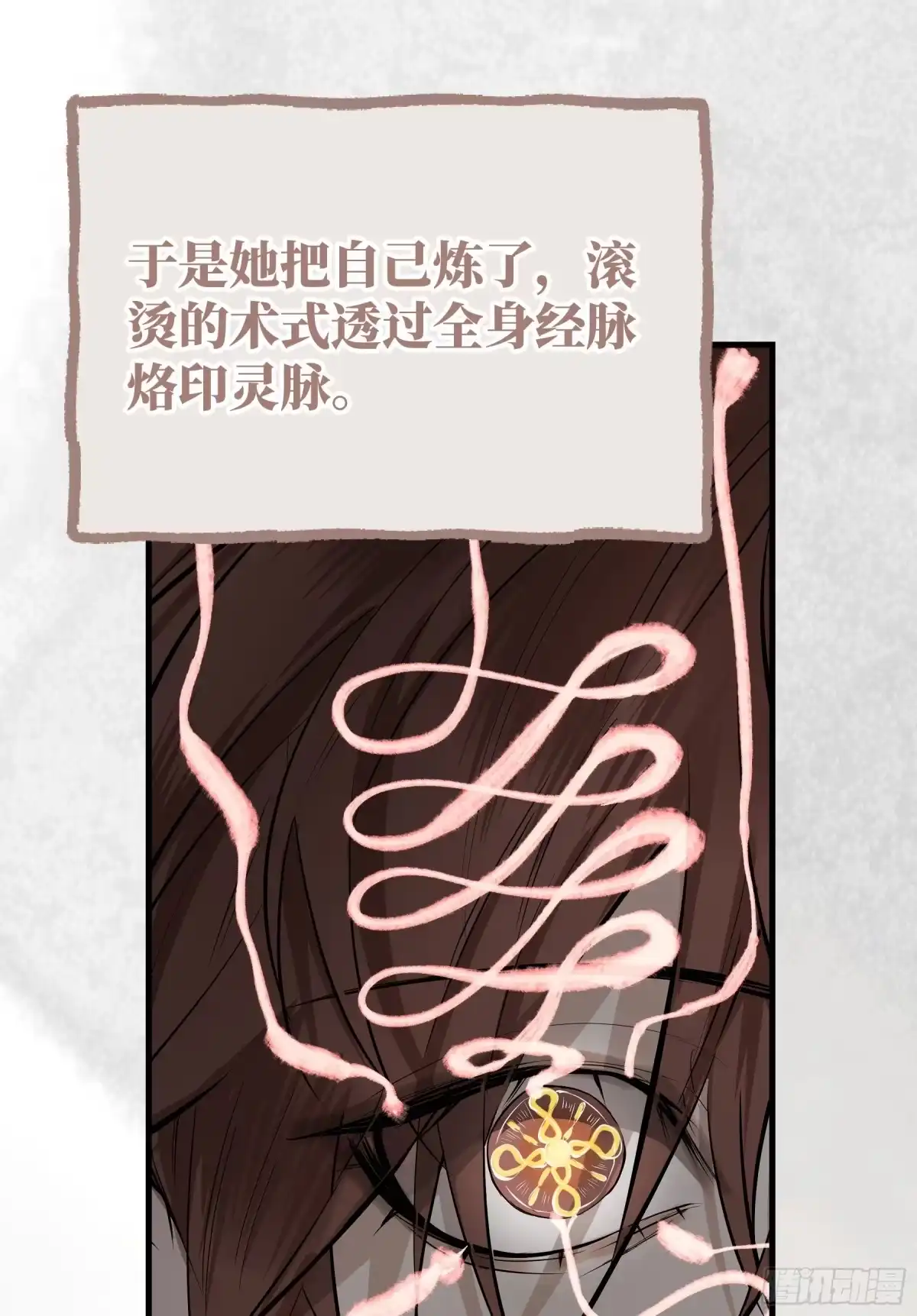 长野宣歌 - 第四十二话 旷野之萤（十九）上 - 第184张图