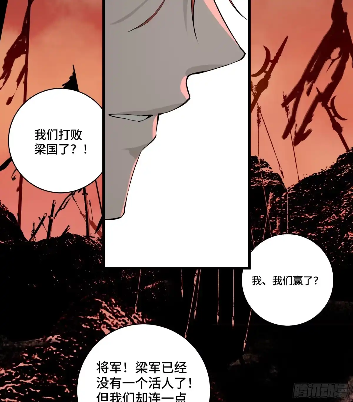 长野宣歌 - 第四十二话 旷野之萤（十九）上 - 第284张图