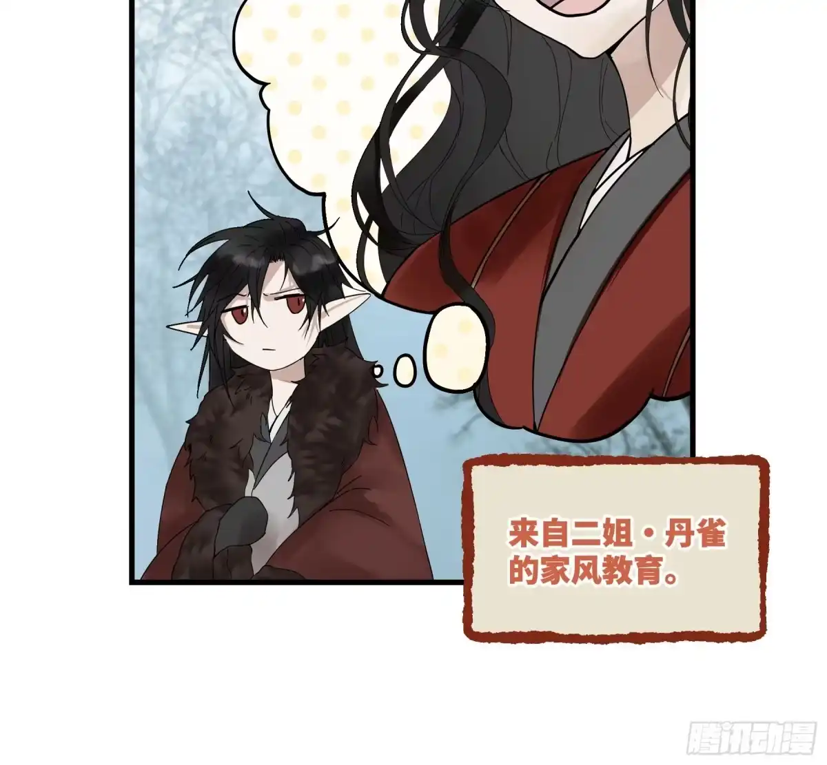 长野宣歌 - 第四十二话 旷野之萤（十九）上 - 第24张图