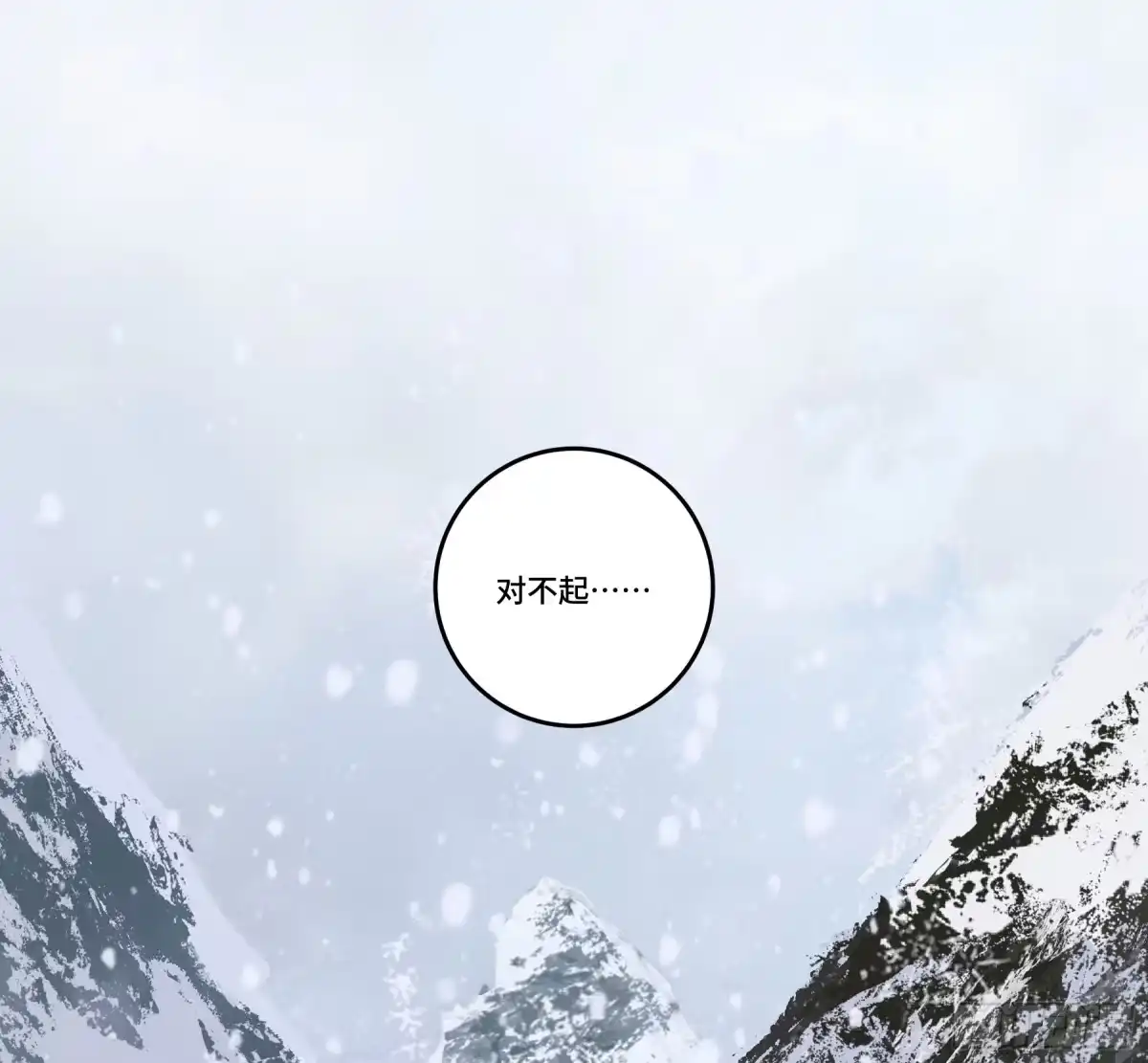 长野宣歌 - 第四十二话 旷野之萤（十九）上 - 第4张图