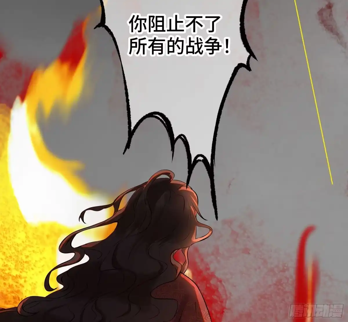 长野宣歌 - 第四十二话 旷野之萤（十九）上 - 第232张图